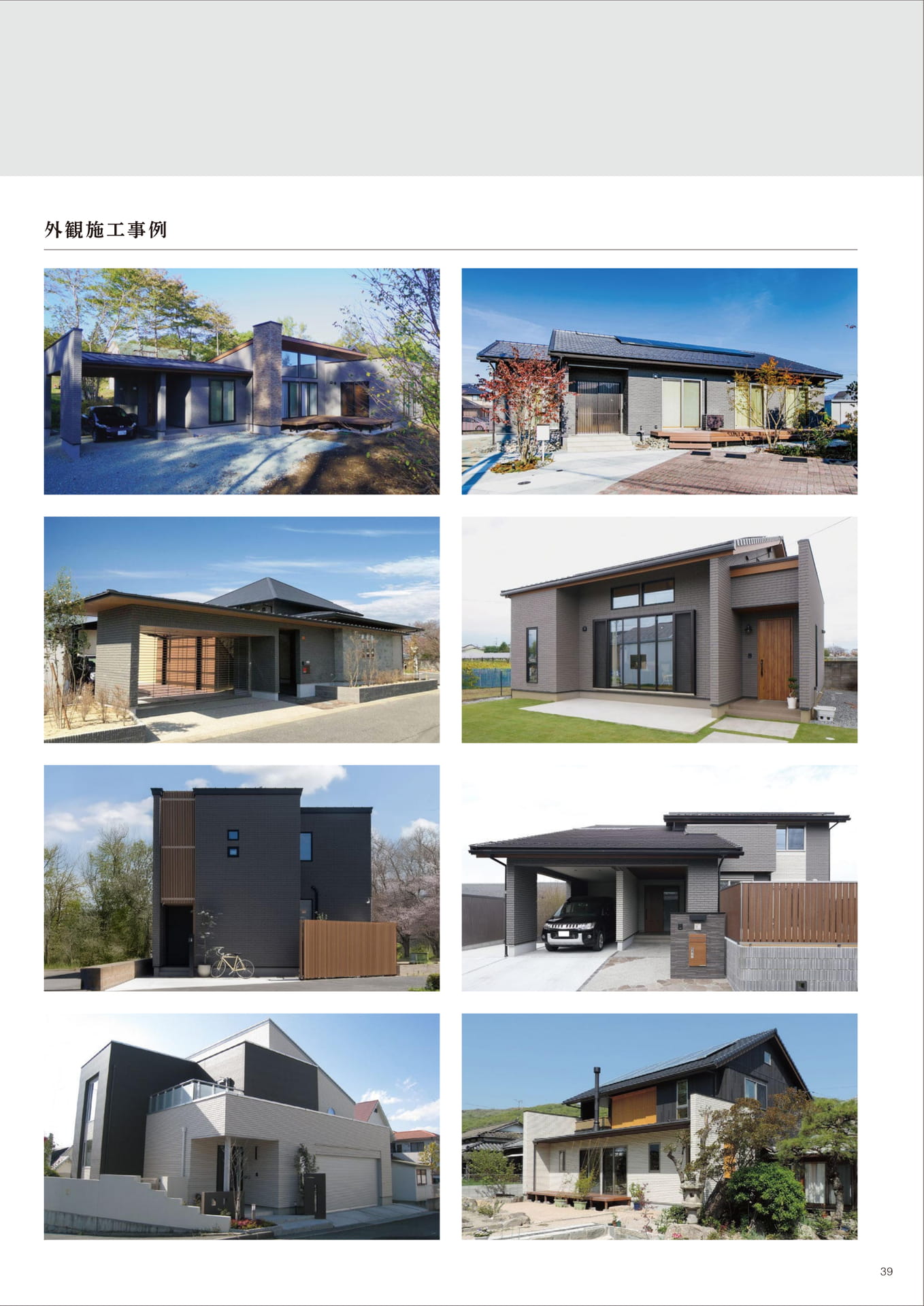 Page 39（39ページ目）