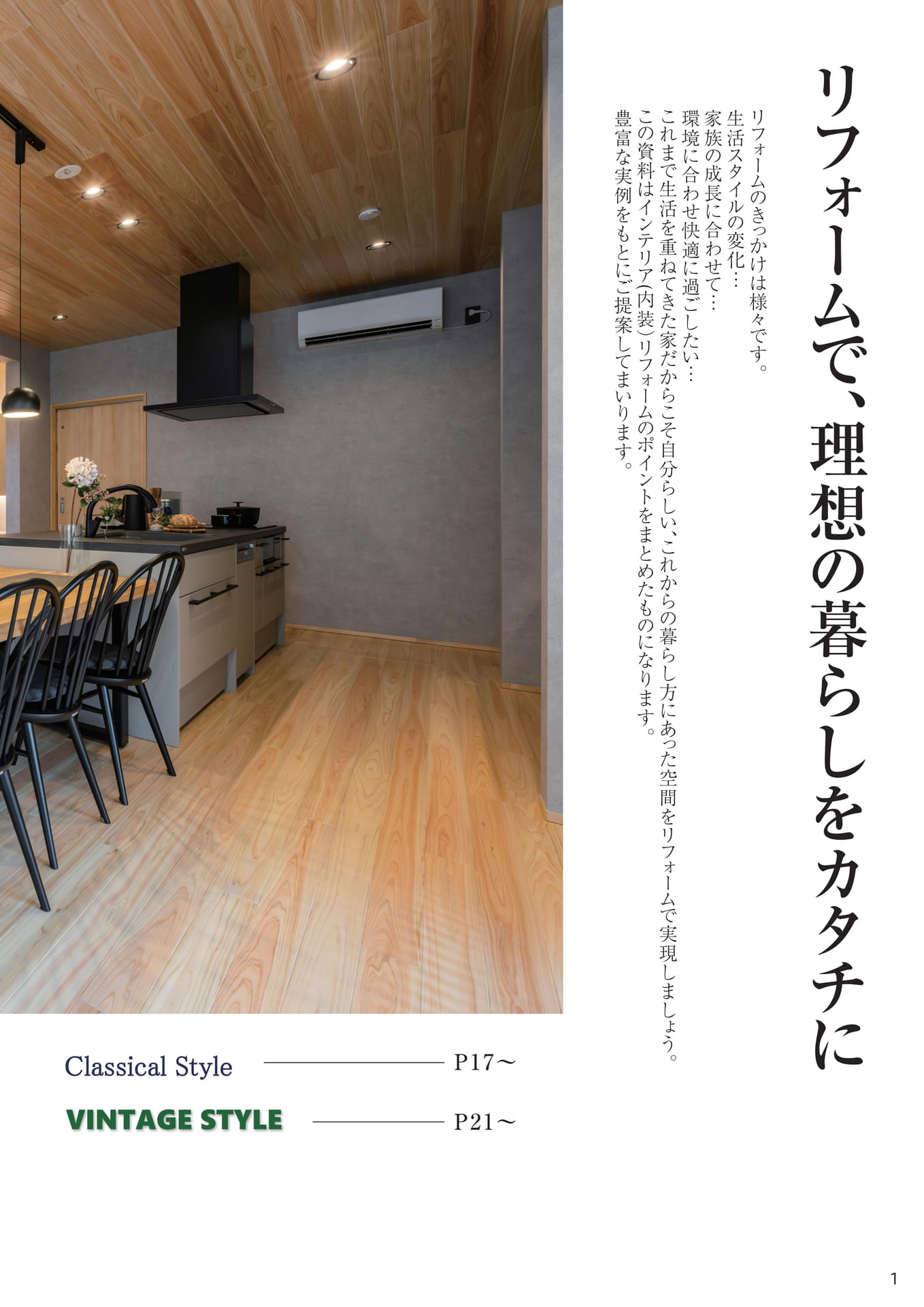 Page 02（2ページ目）