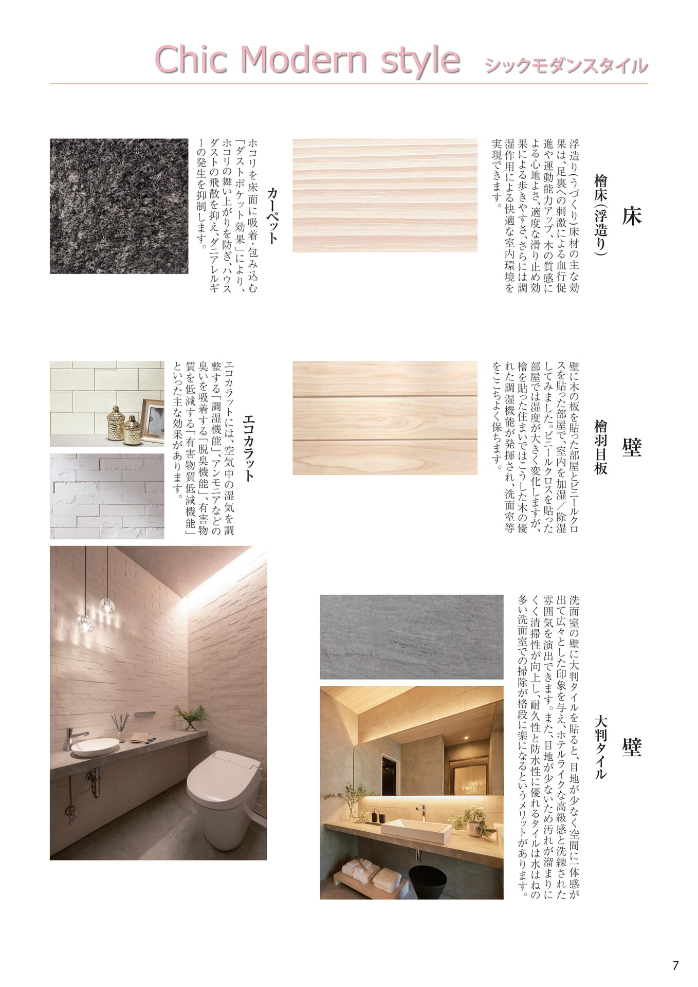 Page 08（8ページ目）