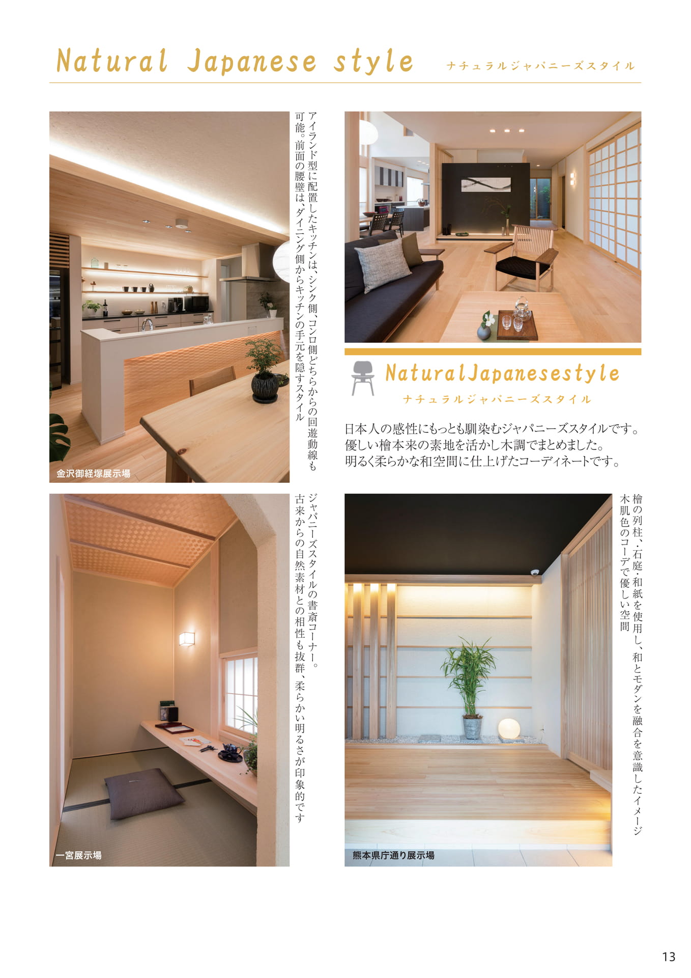 Page 14（14ページ目）