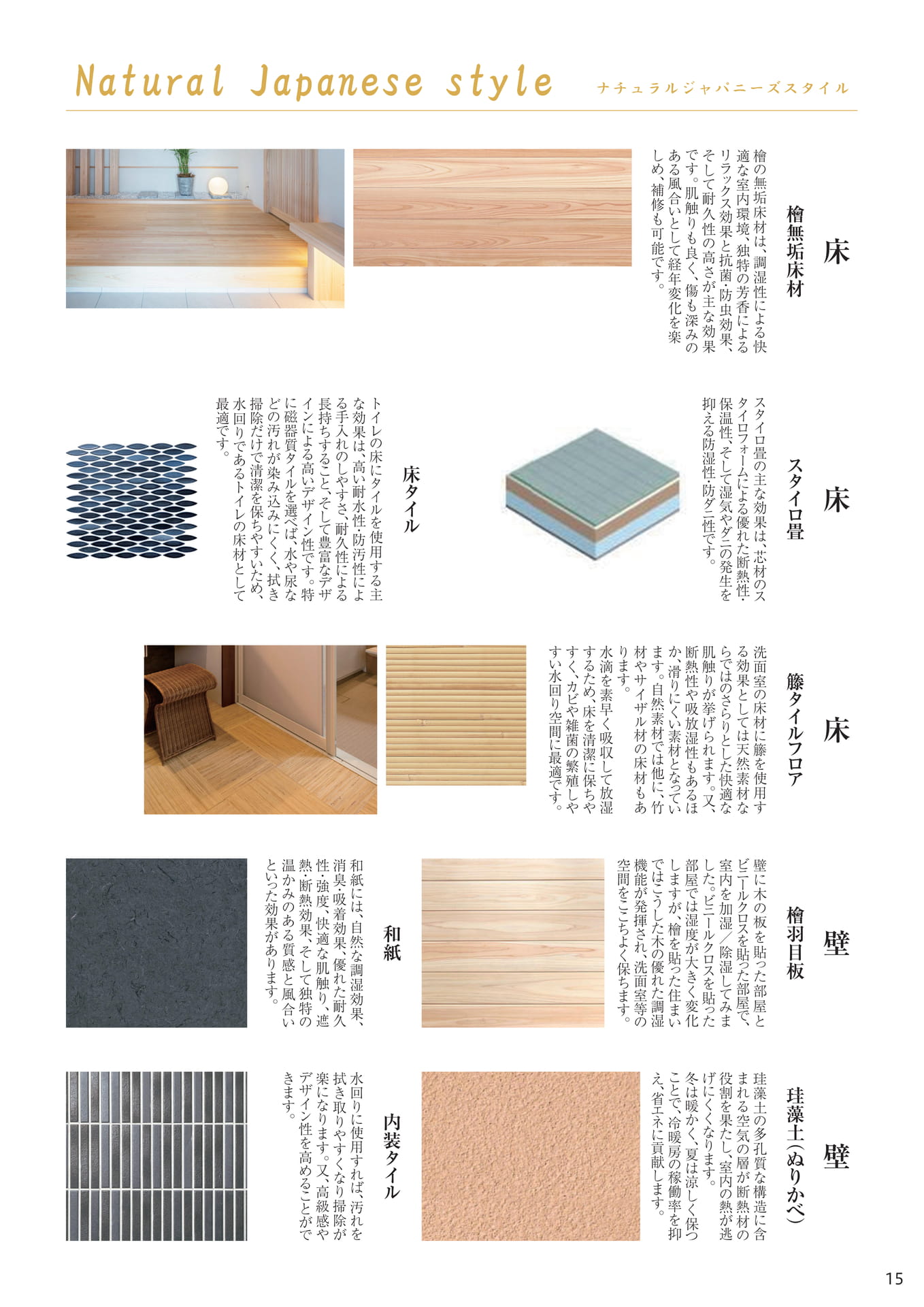 Page 16（16ページ目）