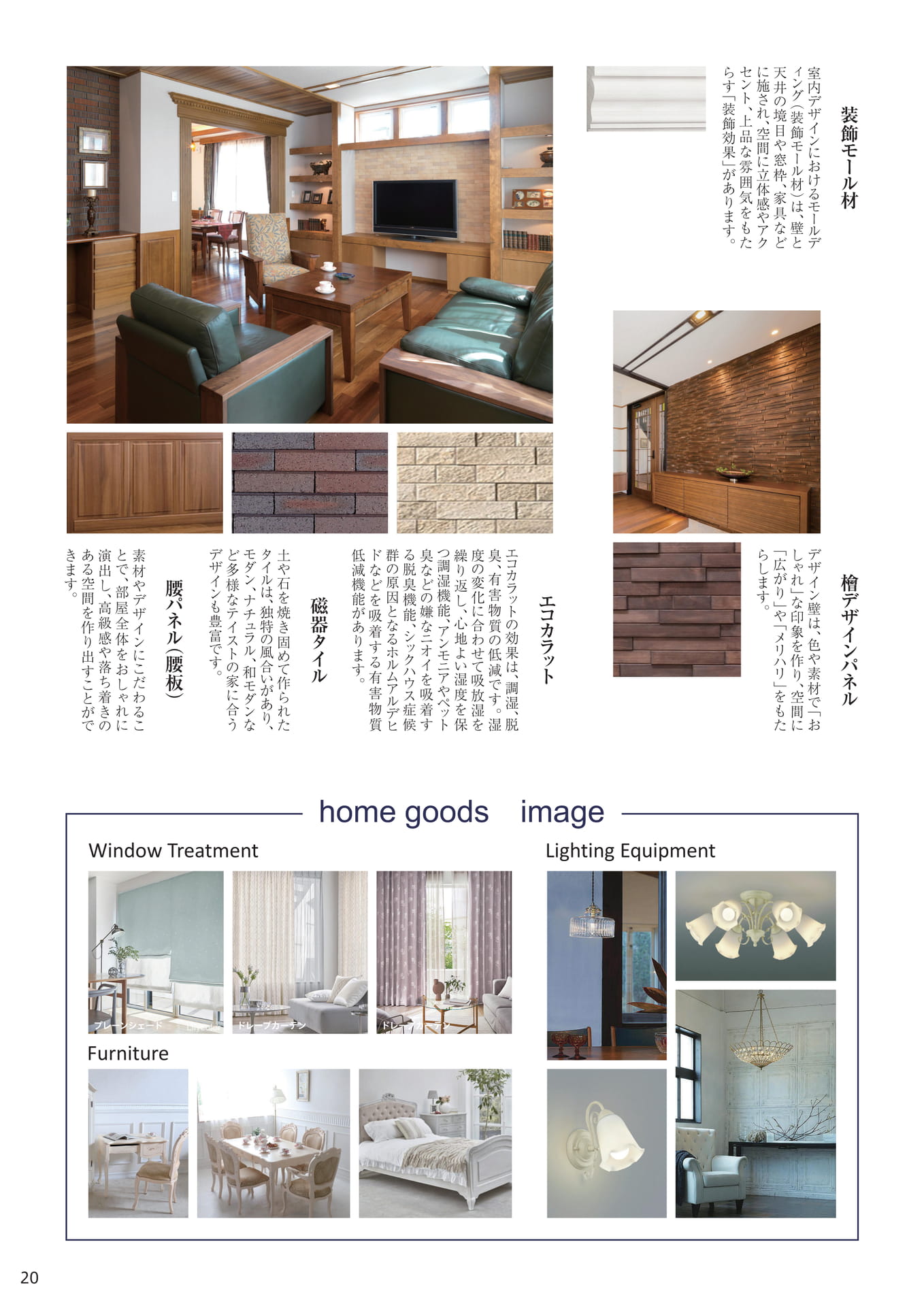 Page 21（21ページ目）