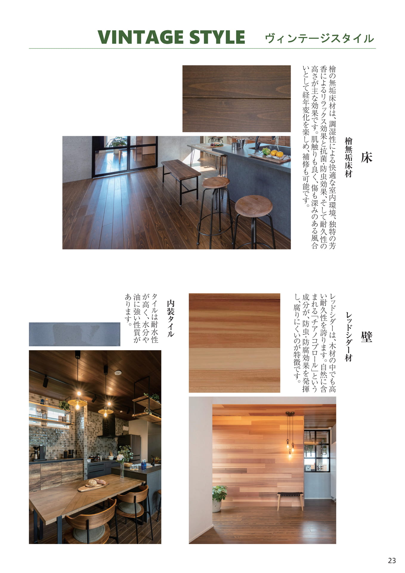 Page 24（24ページ目）
