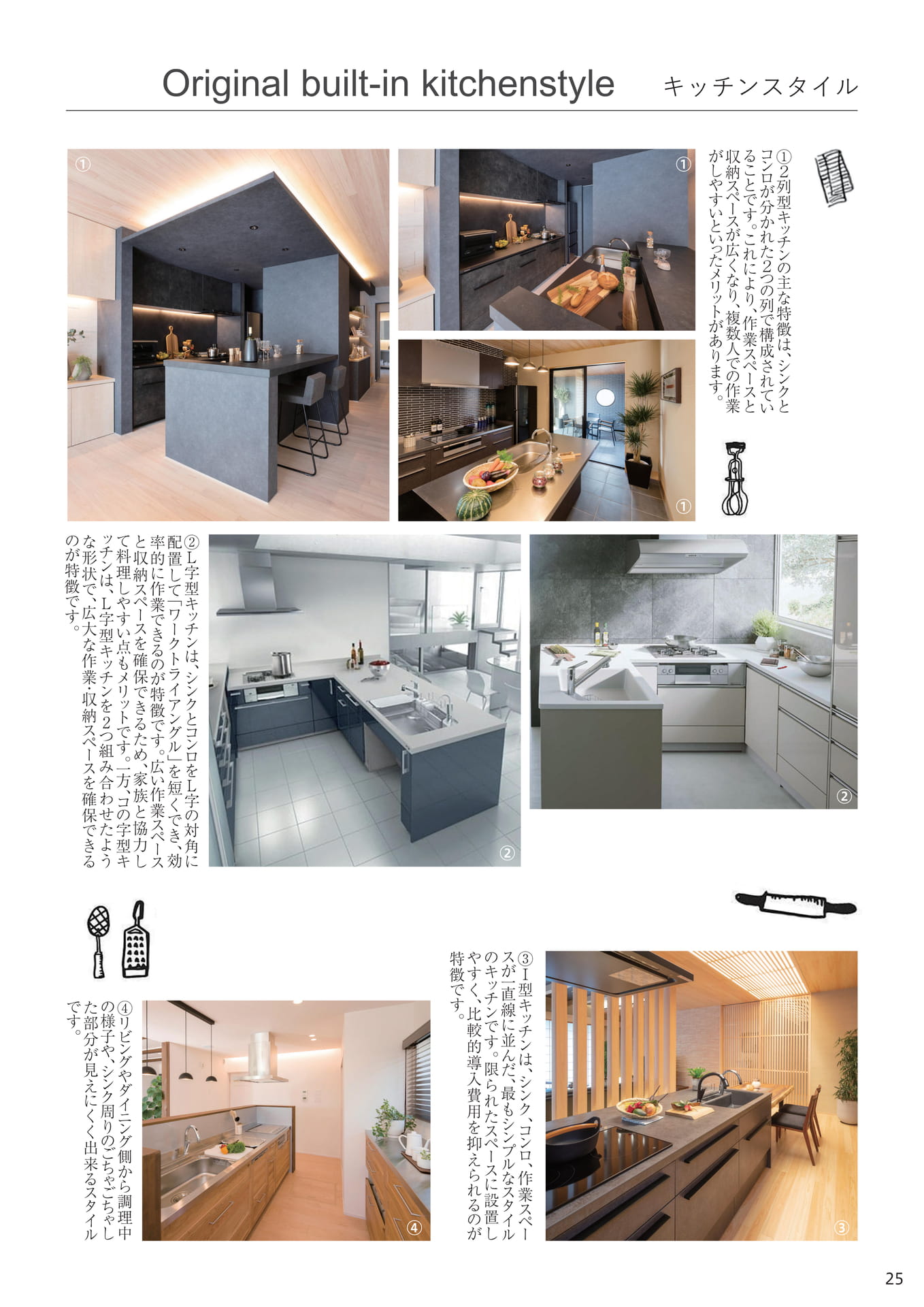 Page 26（26ページ目）