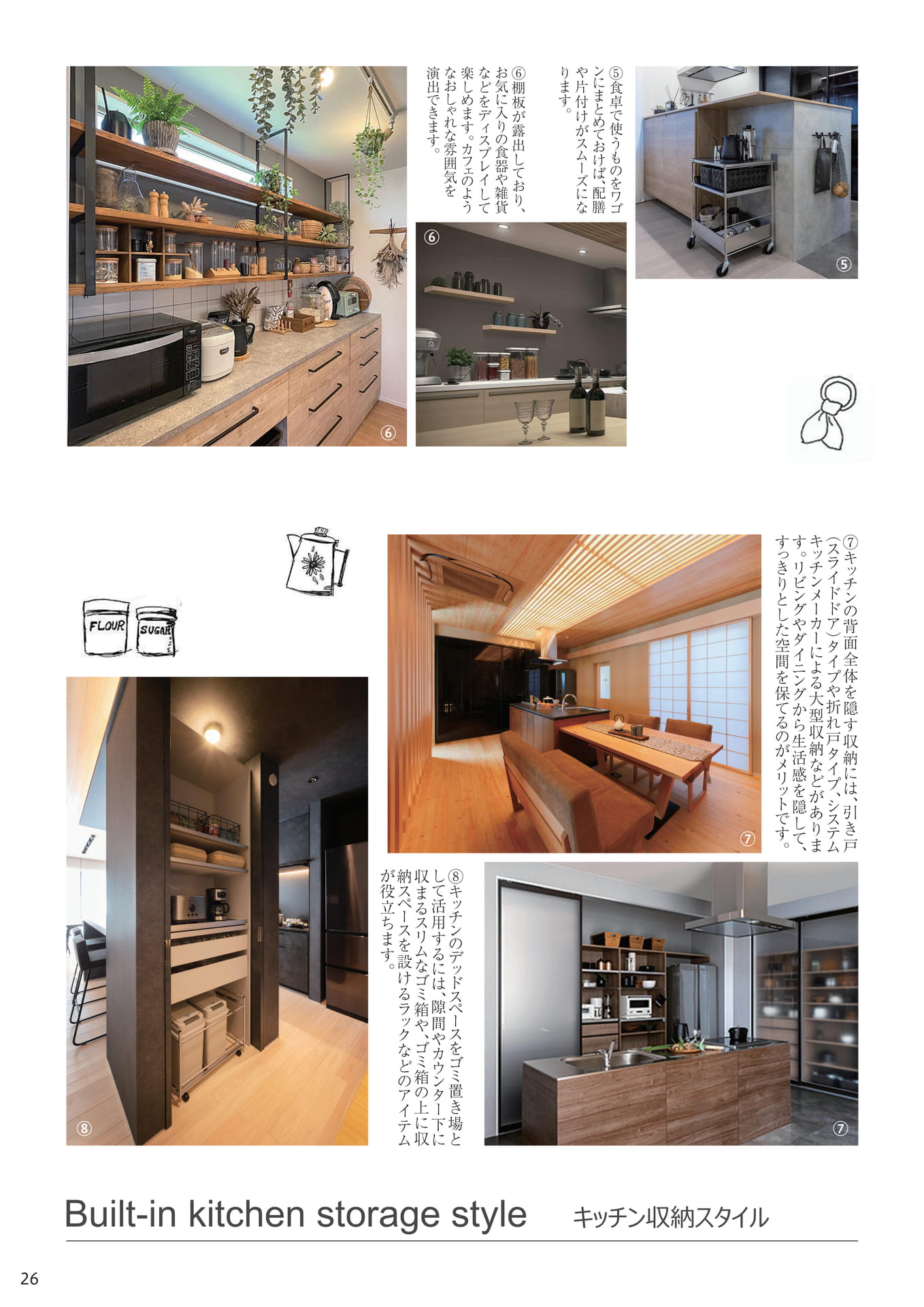 Page 27（27ページ目）