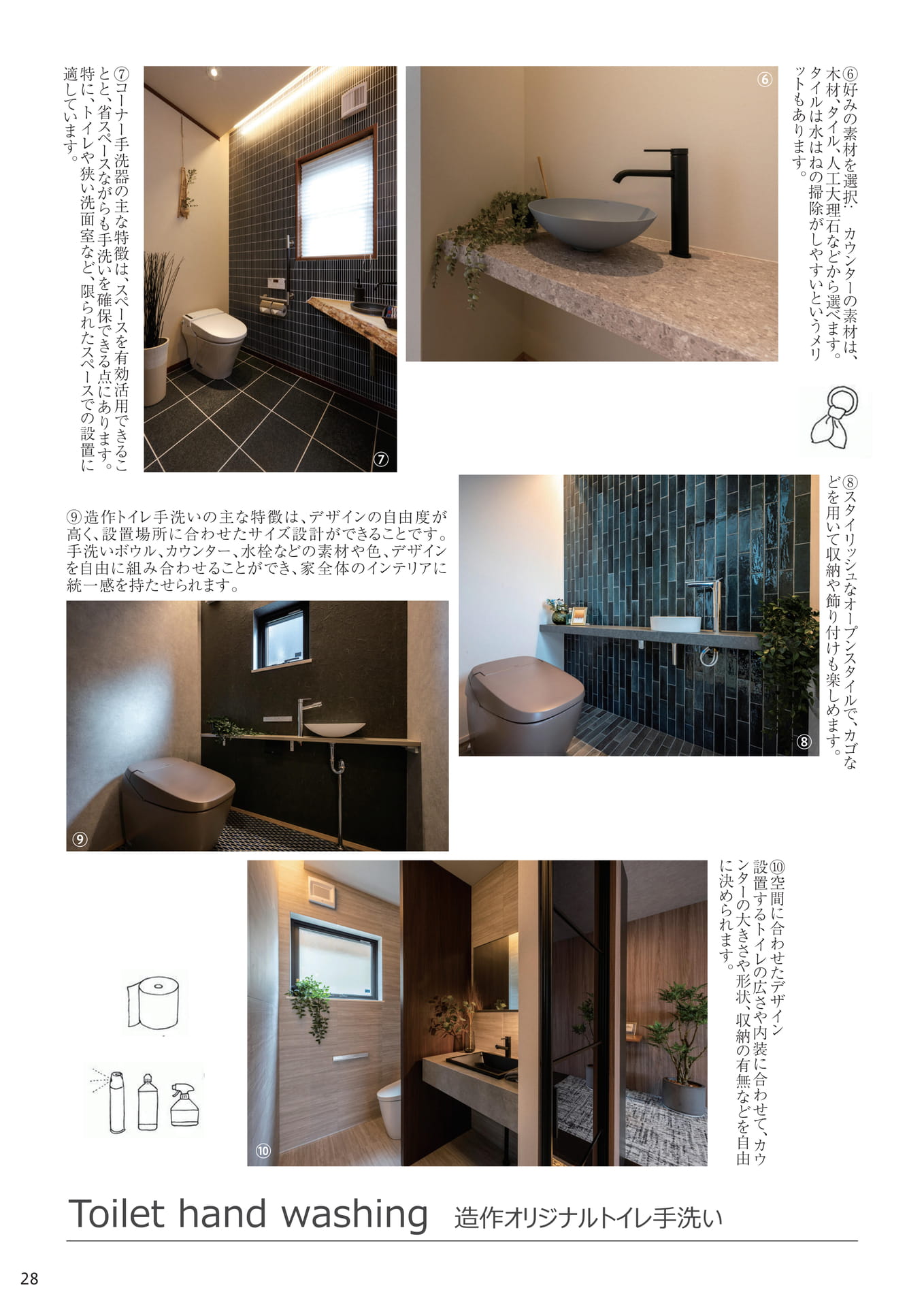 Page 29（29ページ目）