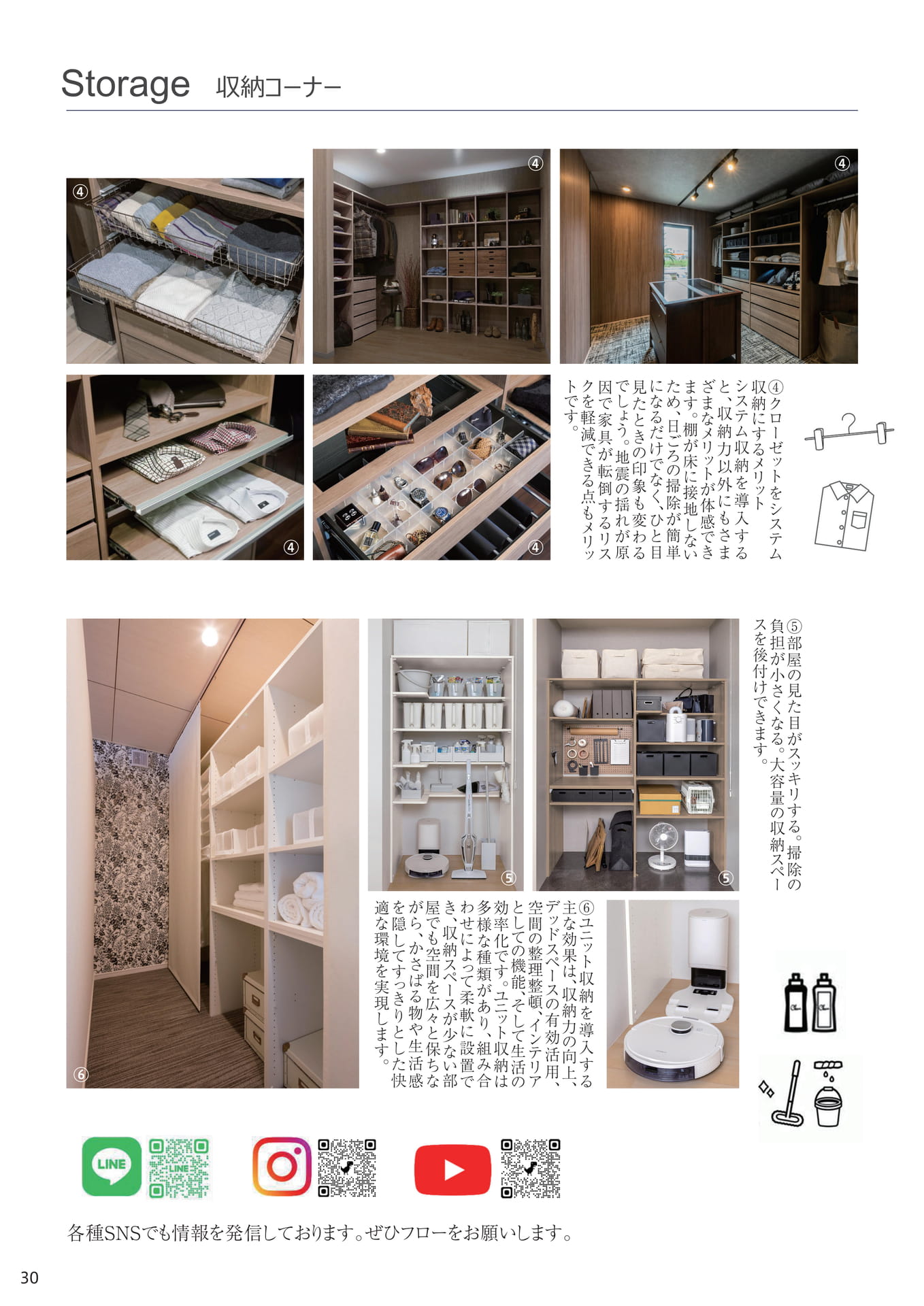 Page 31（31ページ目）