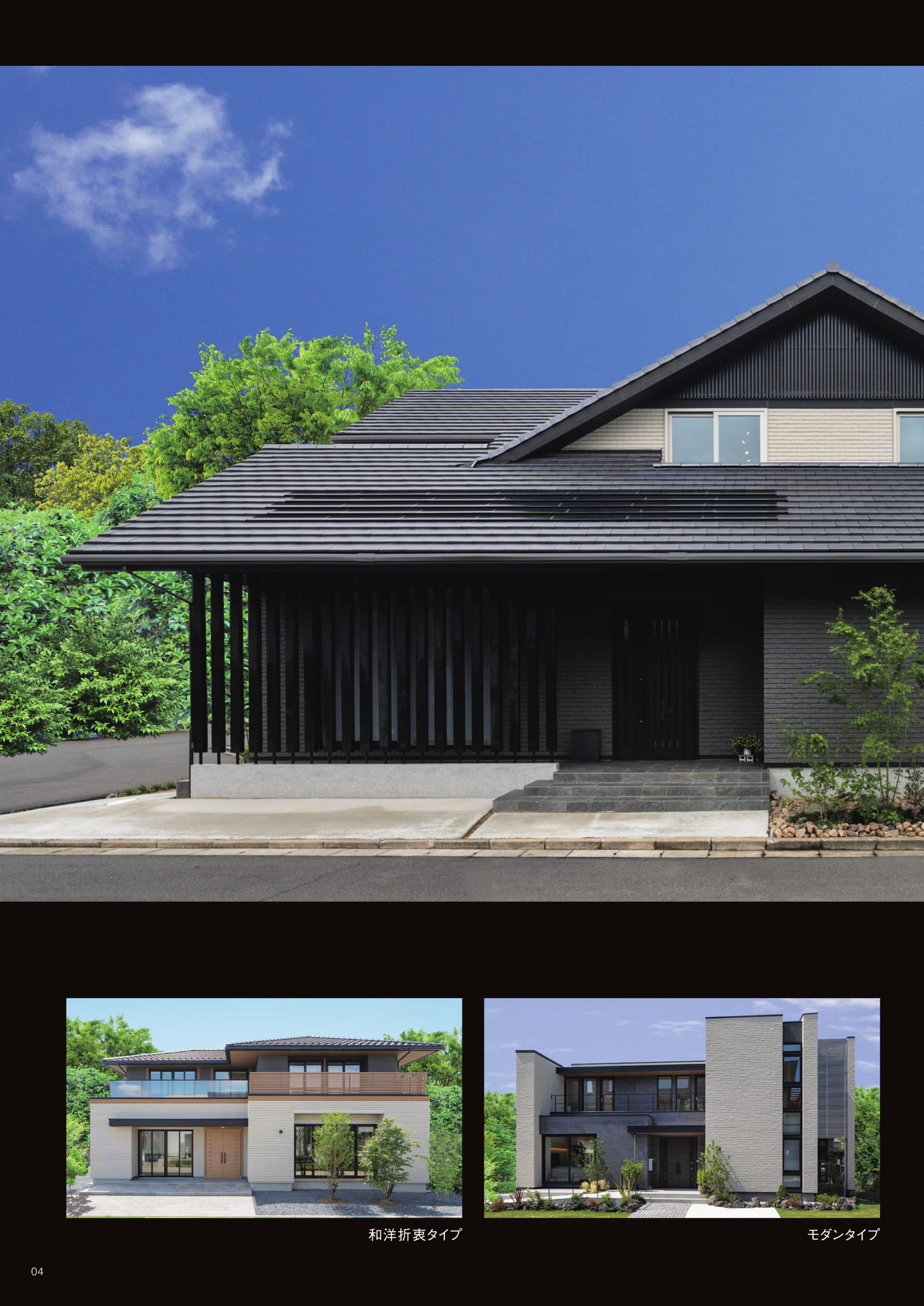 Page 04（4ページ目）