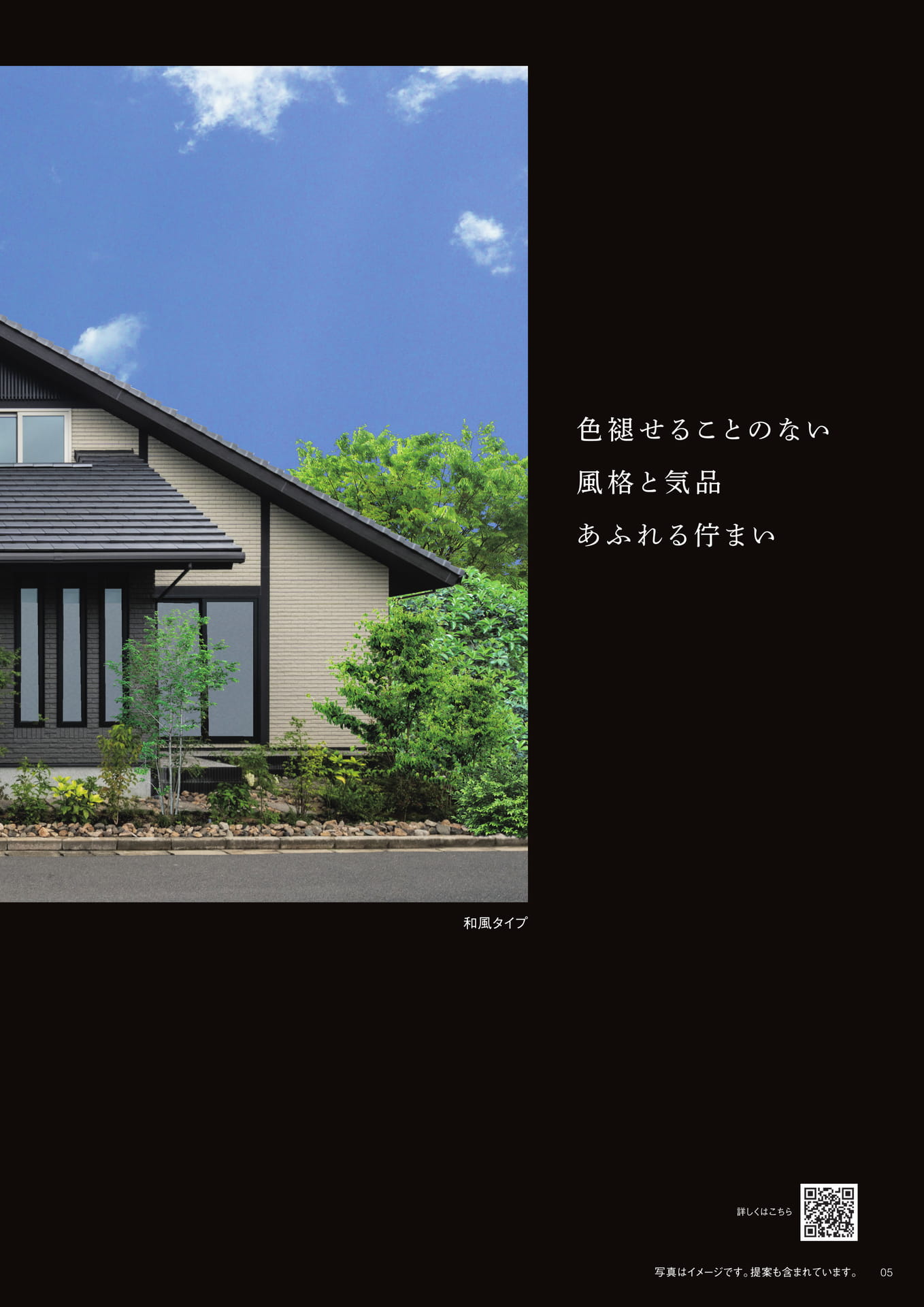 Page 05（5ページ目）