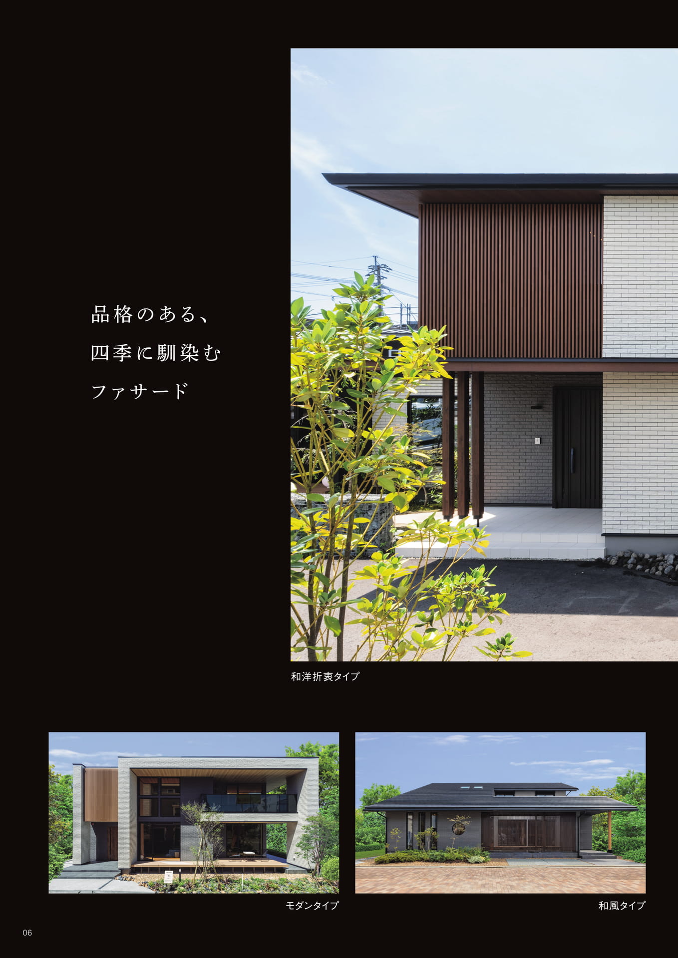 Page 06（6ページ目）