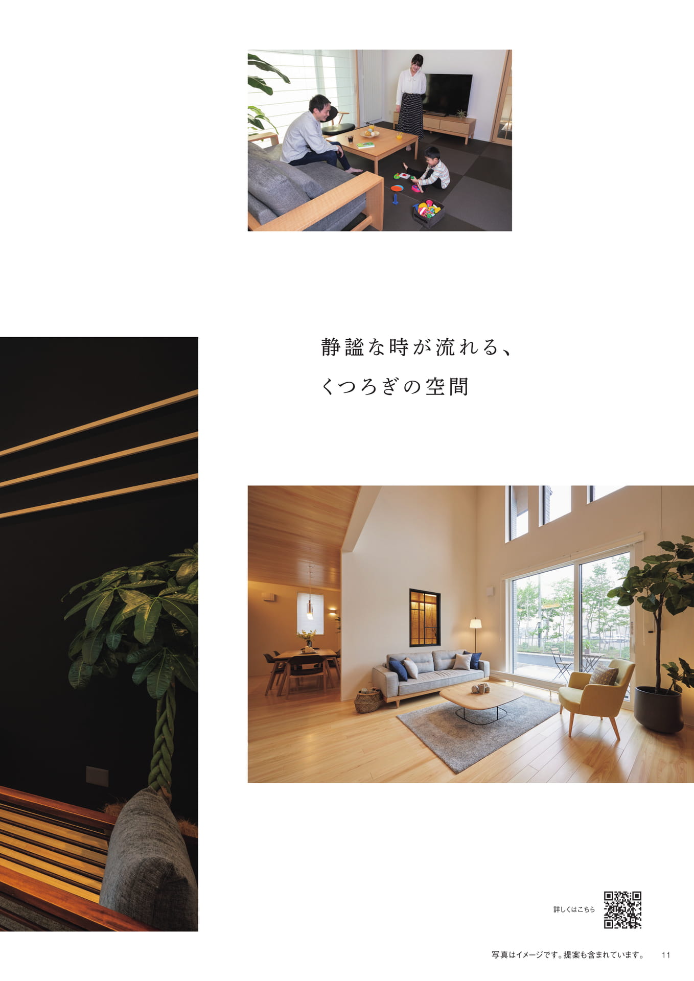 Page 11（11ページ目）