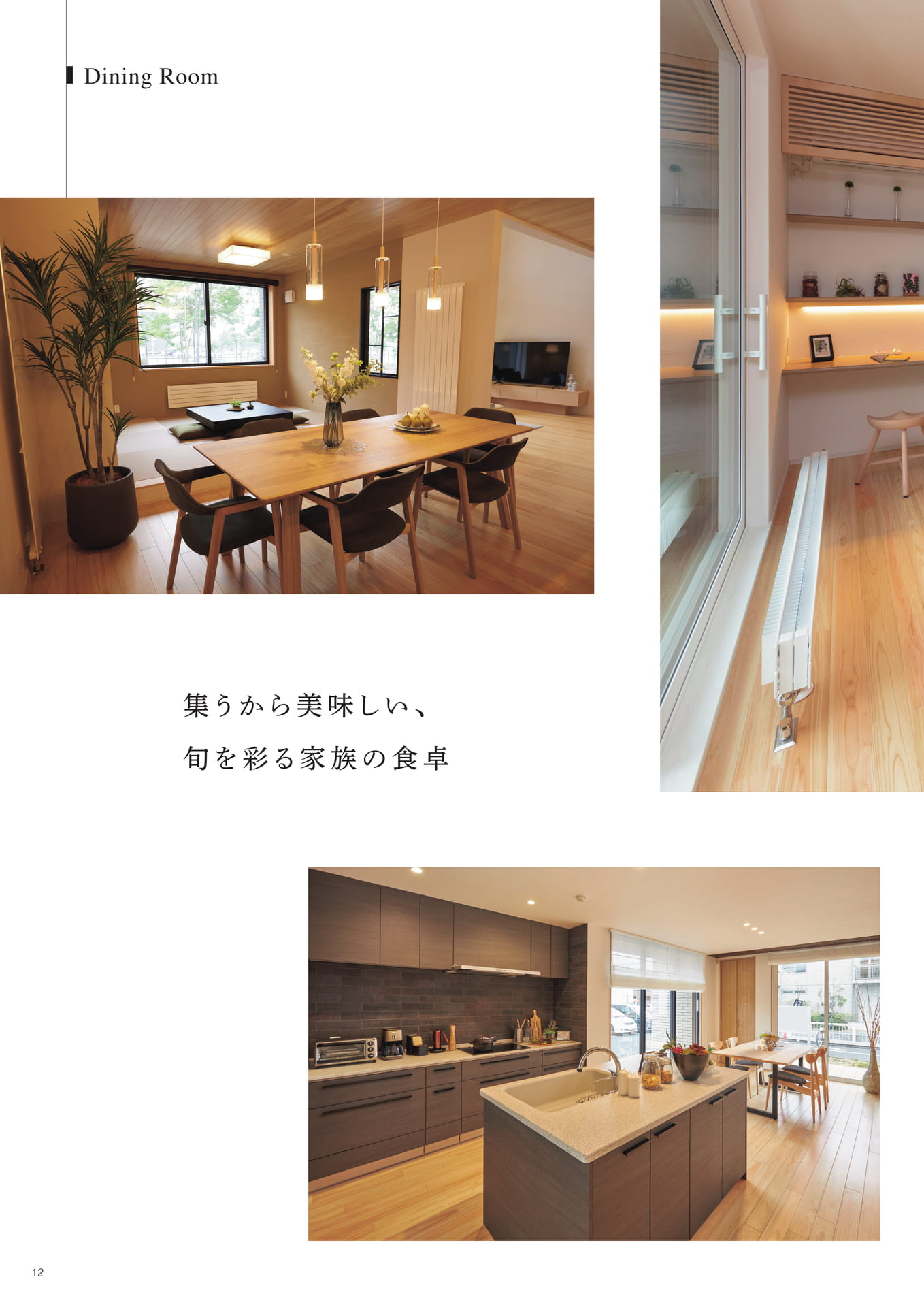 Page 12（12ページ目）