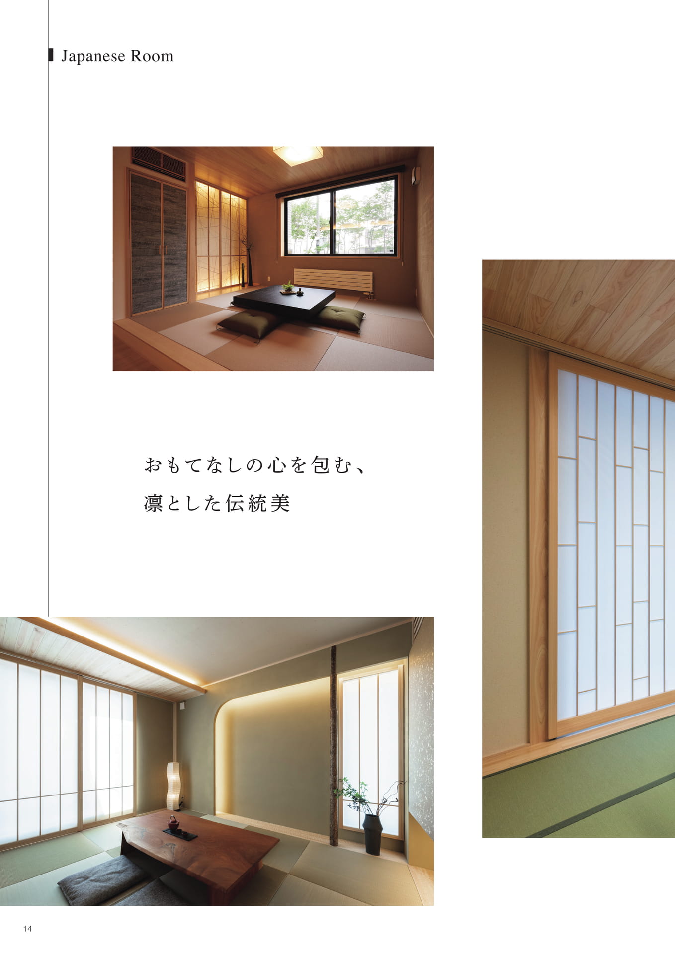 Page 14（14ページ目）