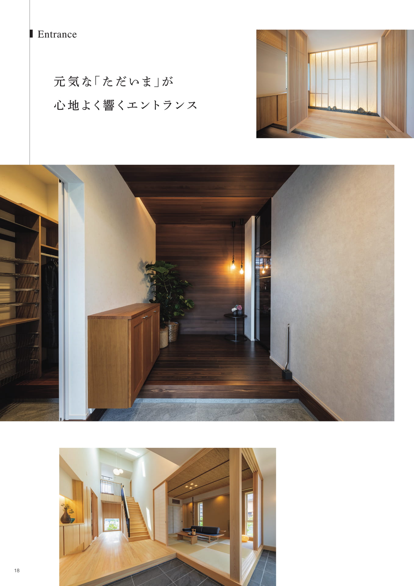 Page 18（18ページ目）