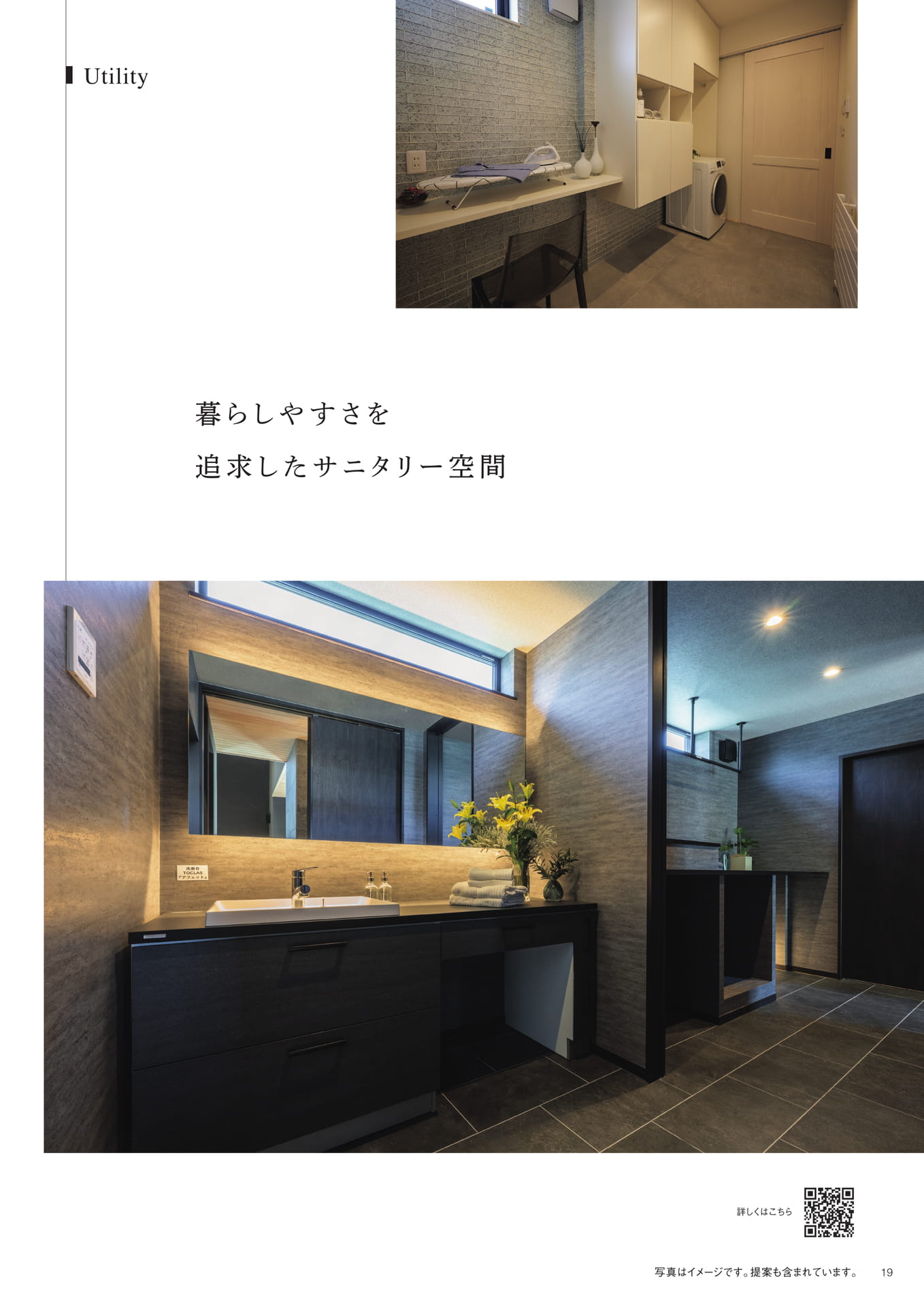 Page 19（19ページ目）