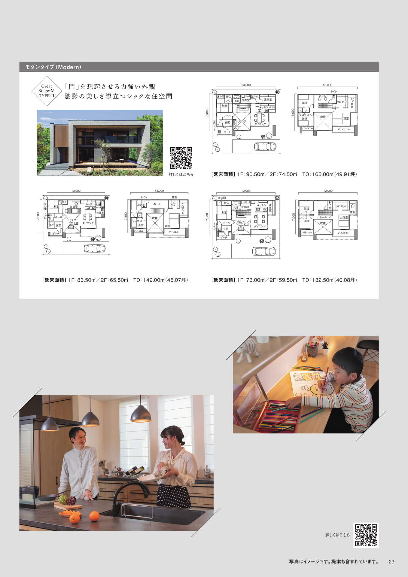 Page 23（23ページ目）