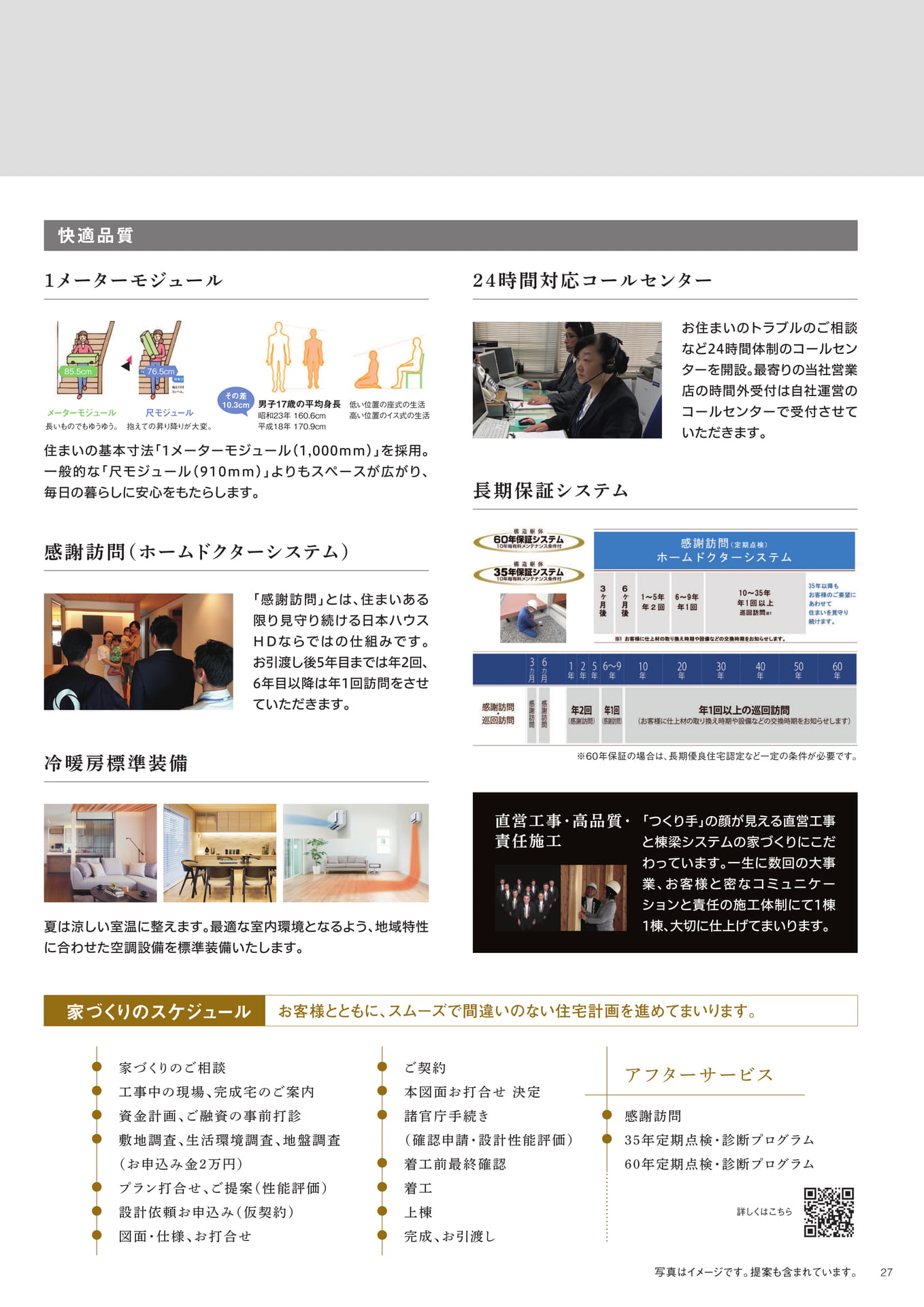 Page 27（27ページ目）
