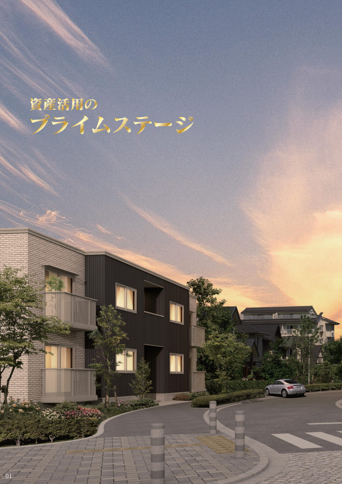 Page 02（2ページ目）