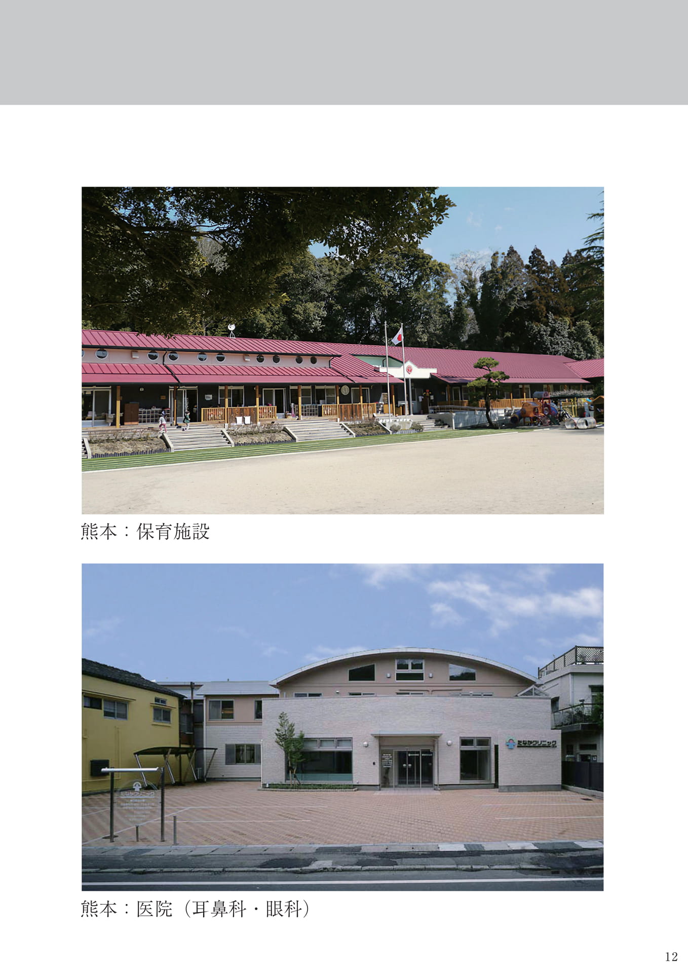 Page 13（13ページ目）