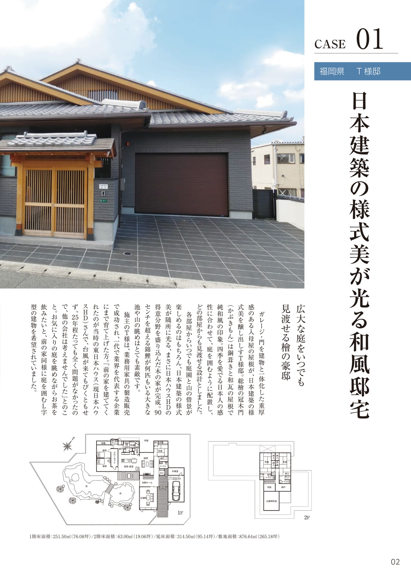 Page 04（4ページ目）