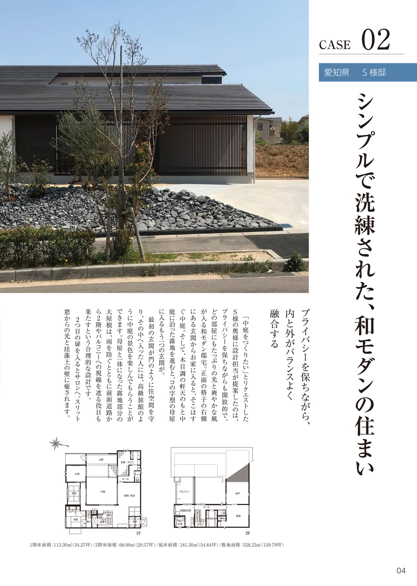 Page 06（6ページ目）