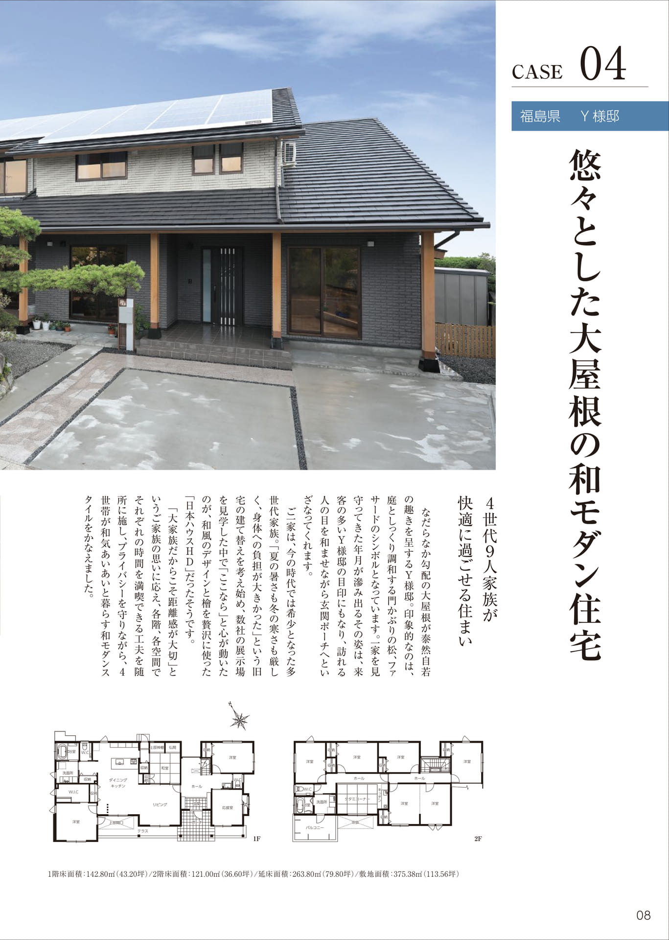 Page 10（10ページ目）