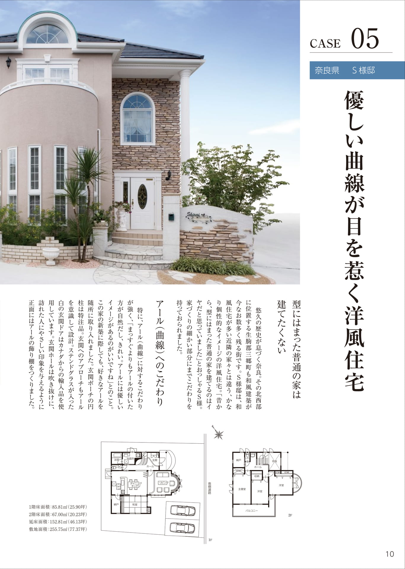 Page 12（12ページ目）