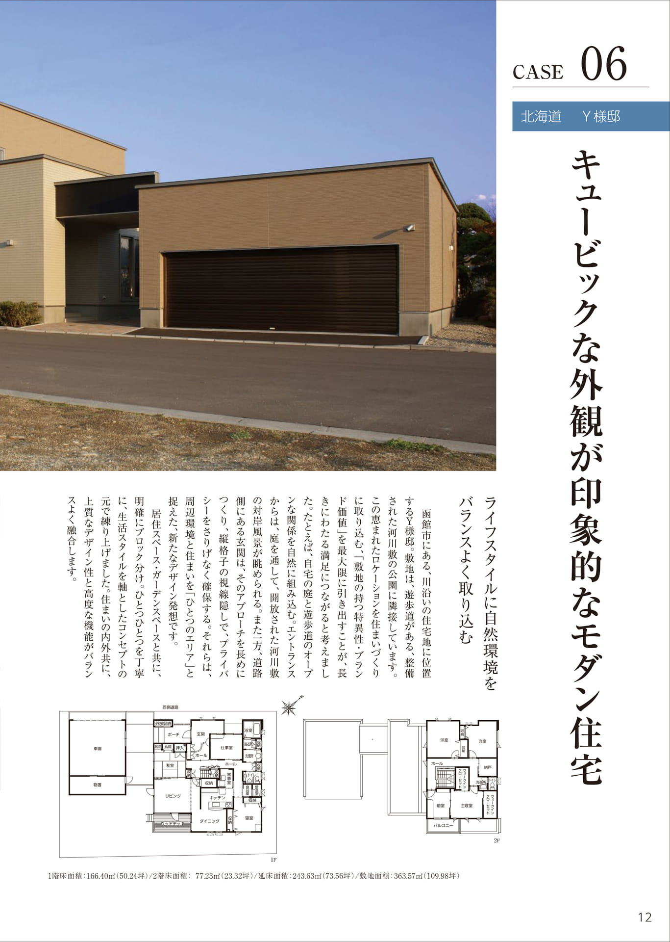Page 14（14ページ目）
