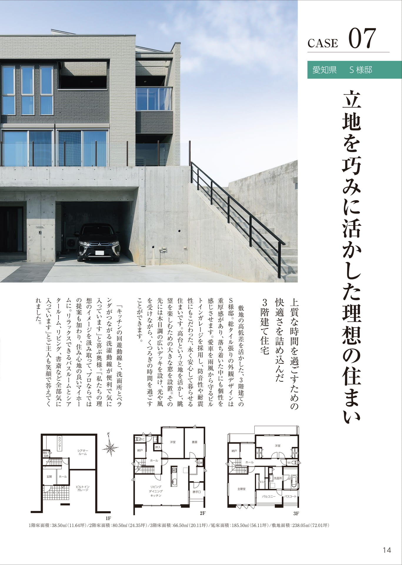 Page 16（16ページ目）