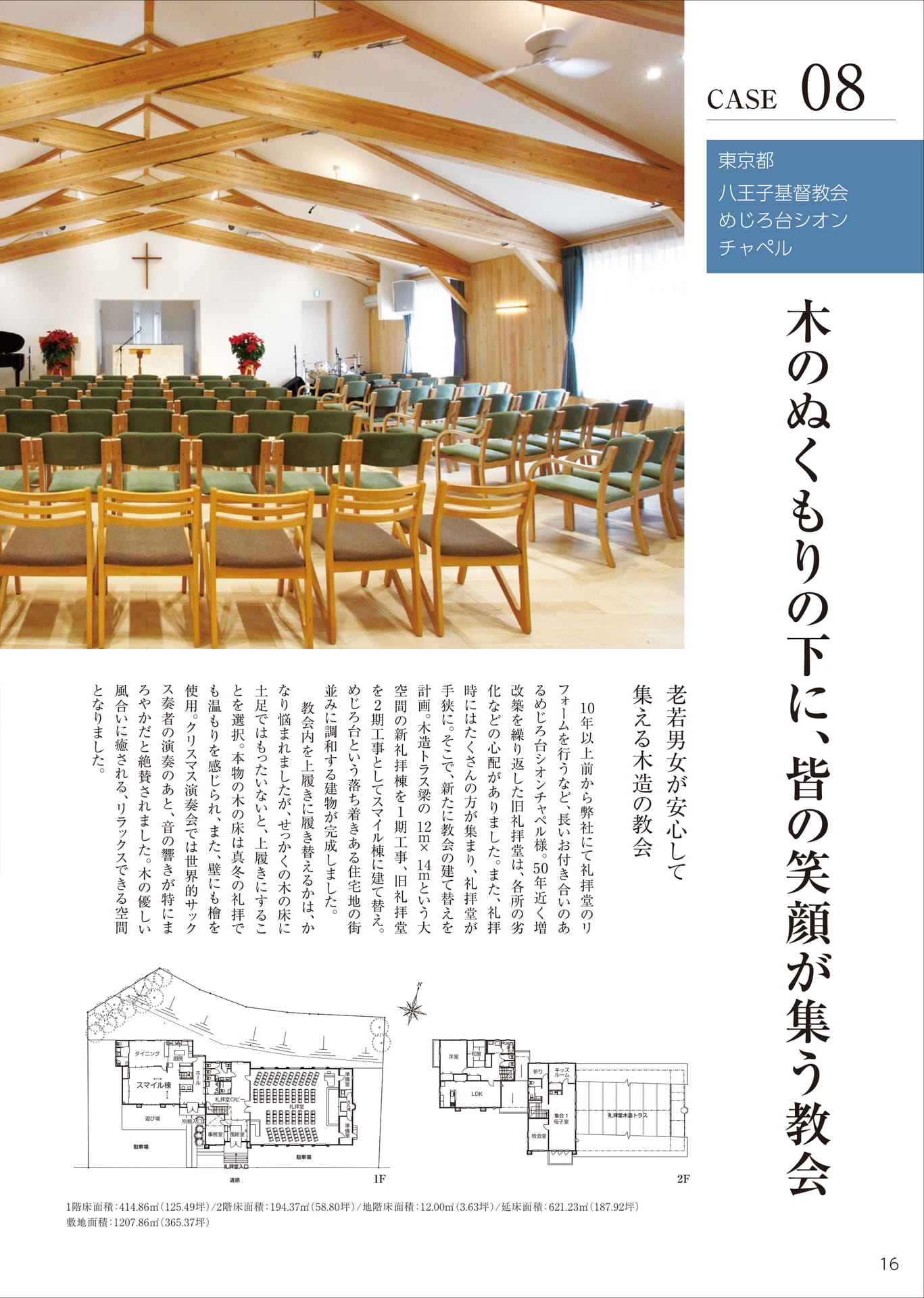 Page 18（18ページ目）