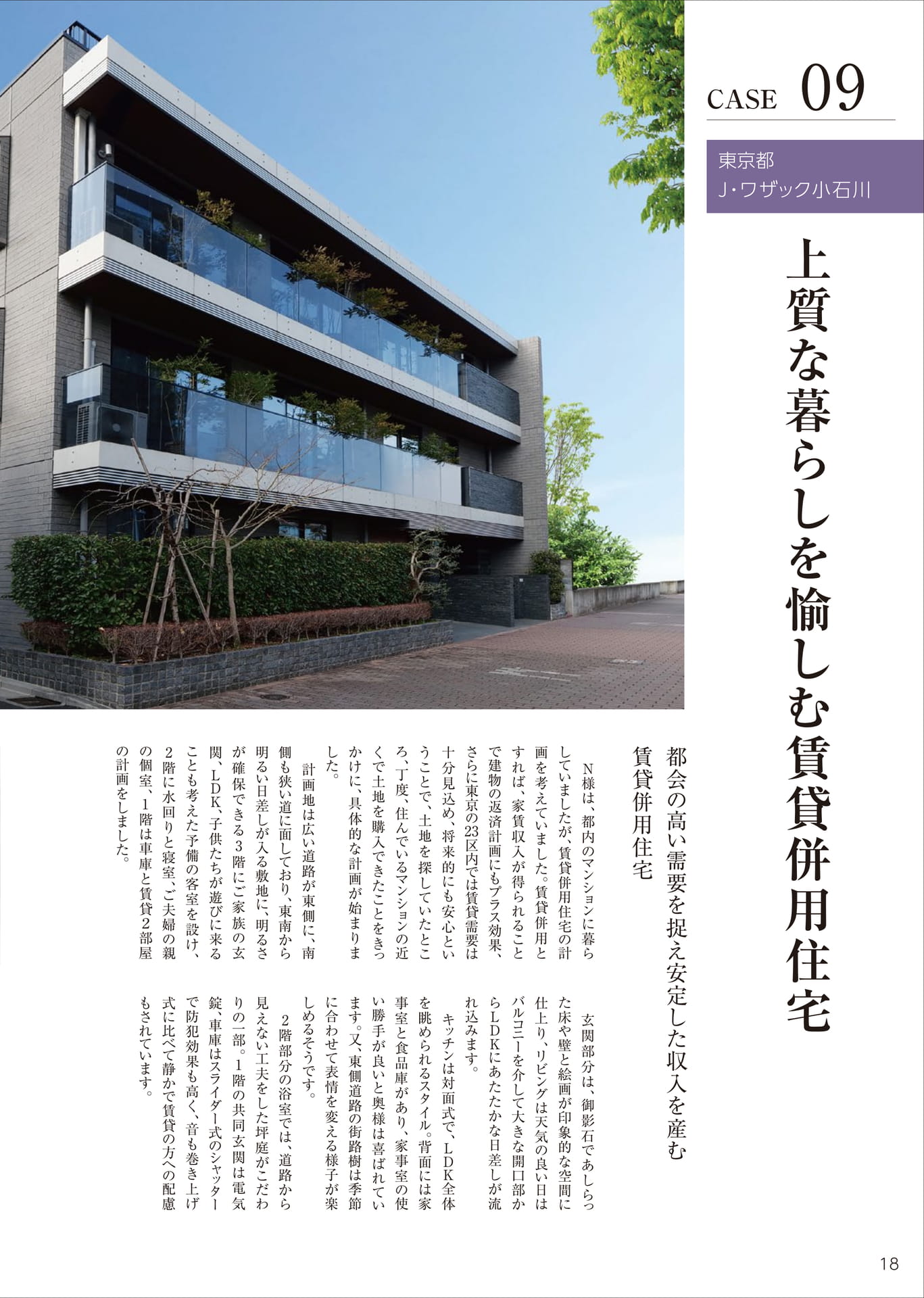 Page 20（20ページ目）