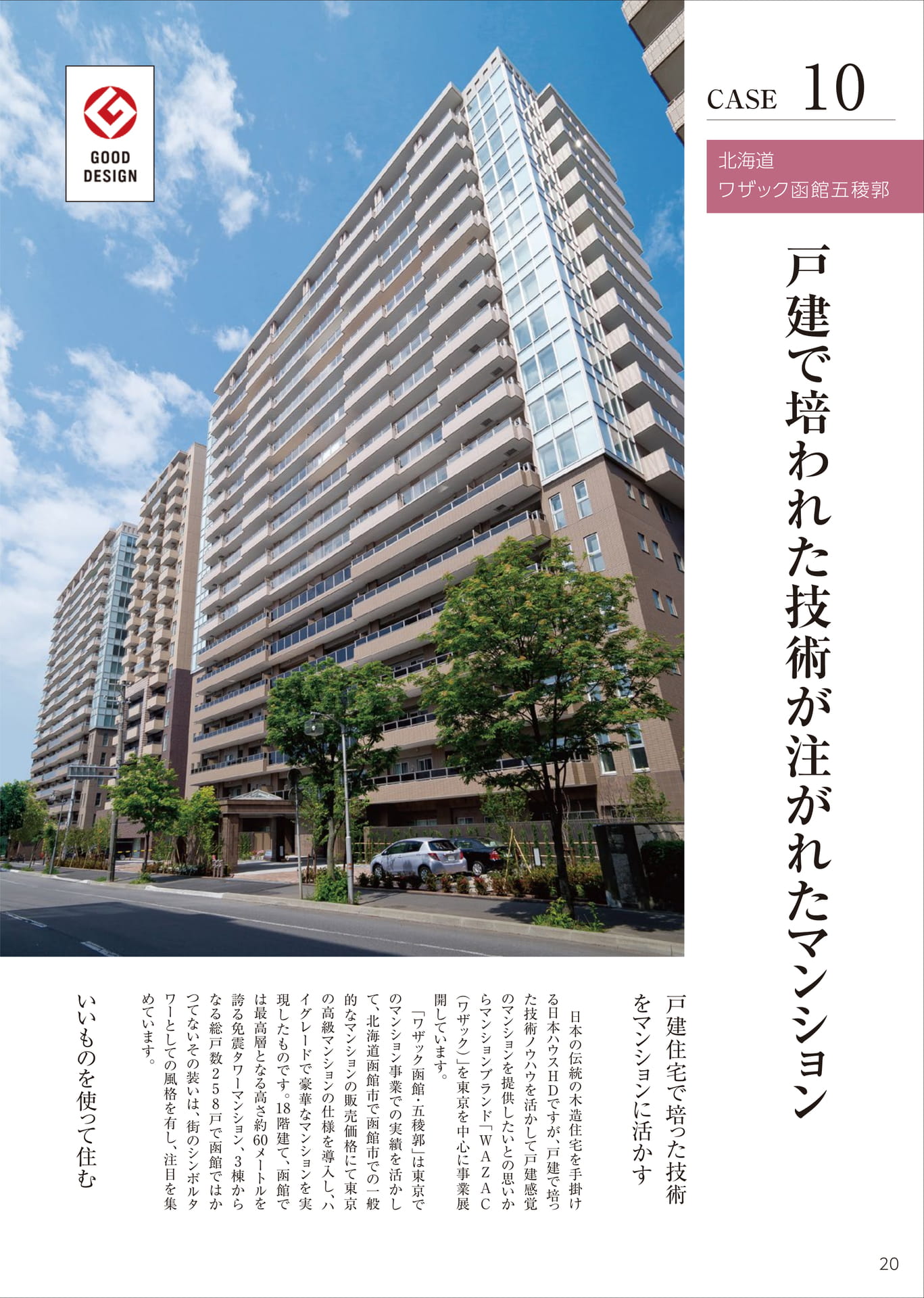 Page 22（22ページ目）