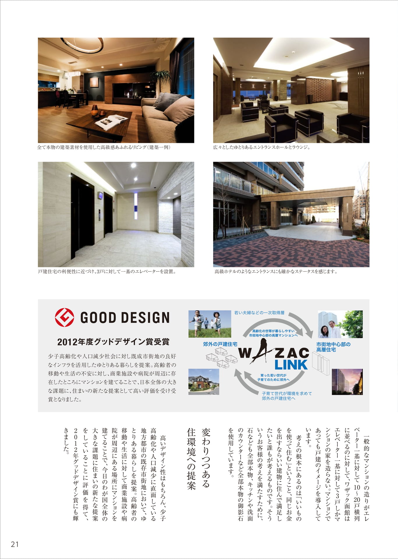 Page 23（23ページ目）