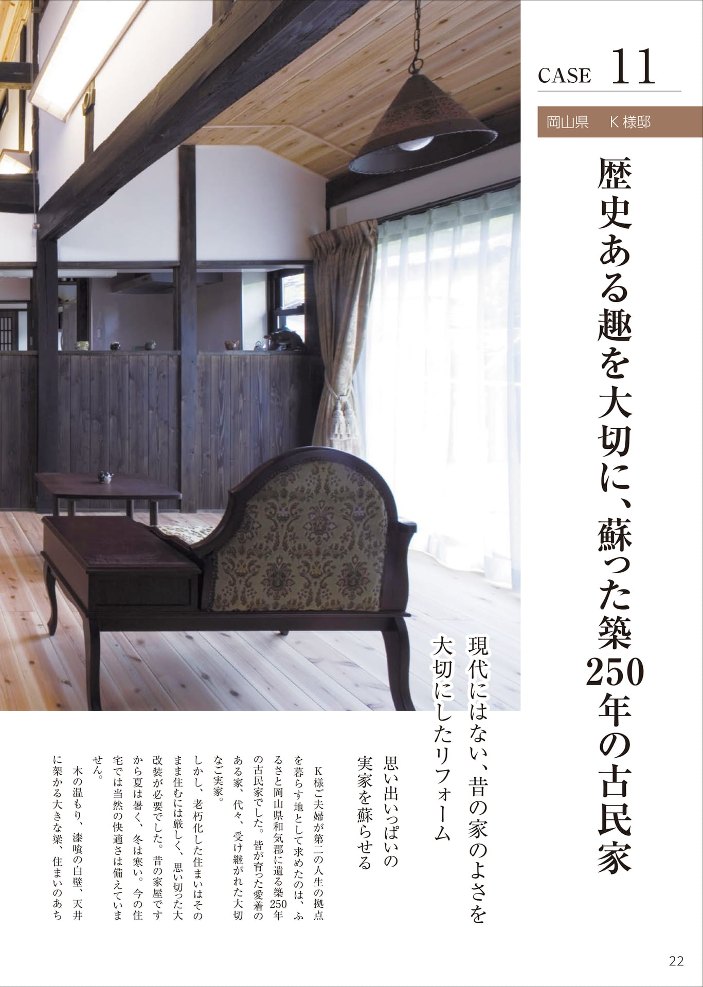Page 24（24ページ目）