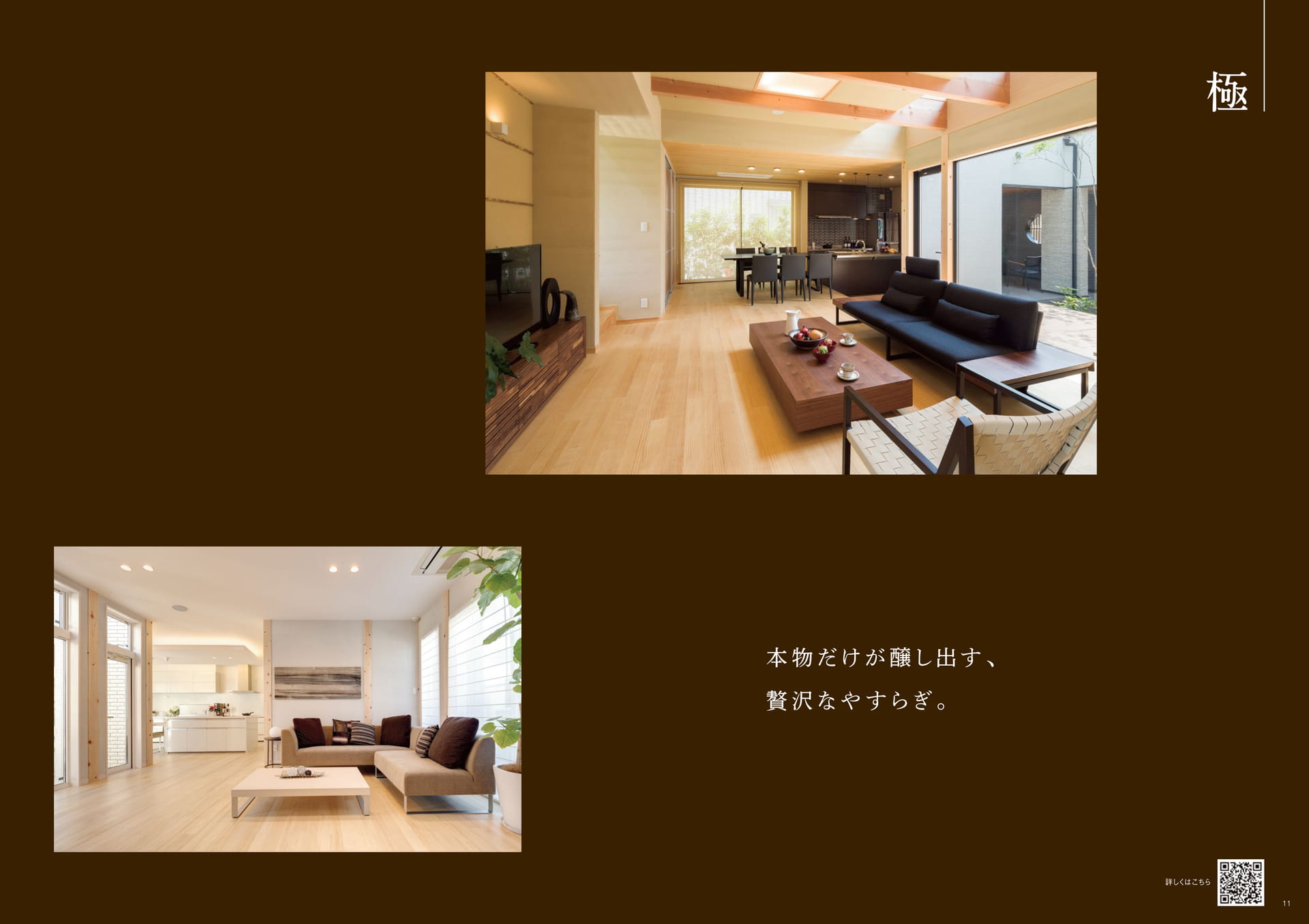 Page 11（11ページ目）