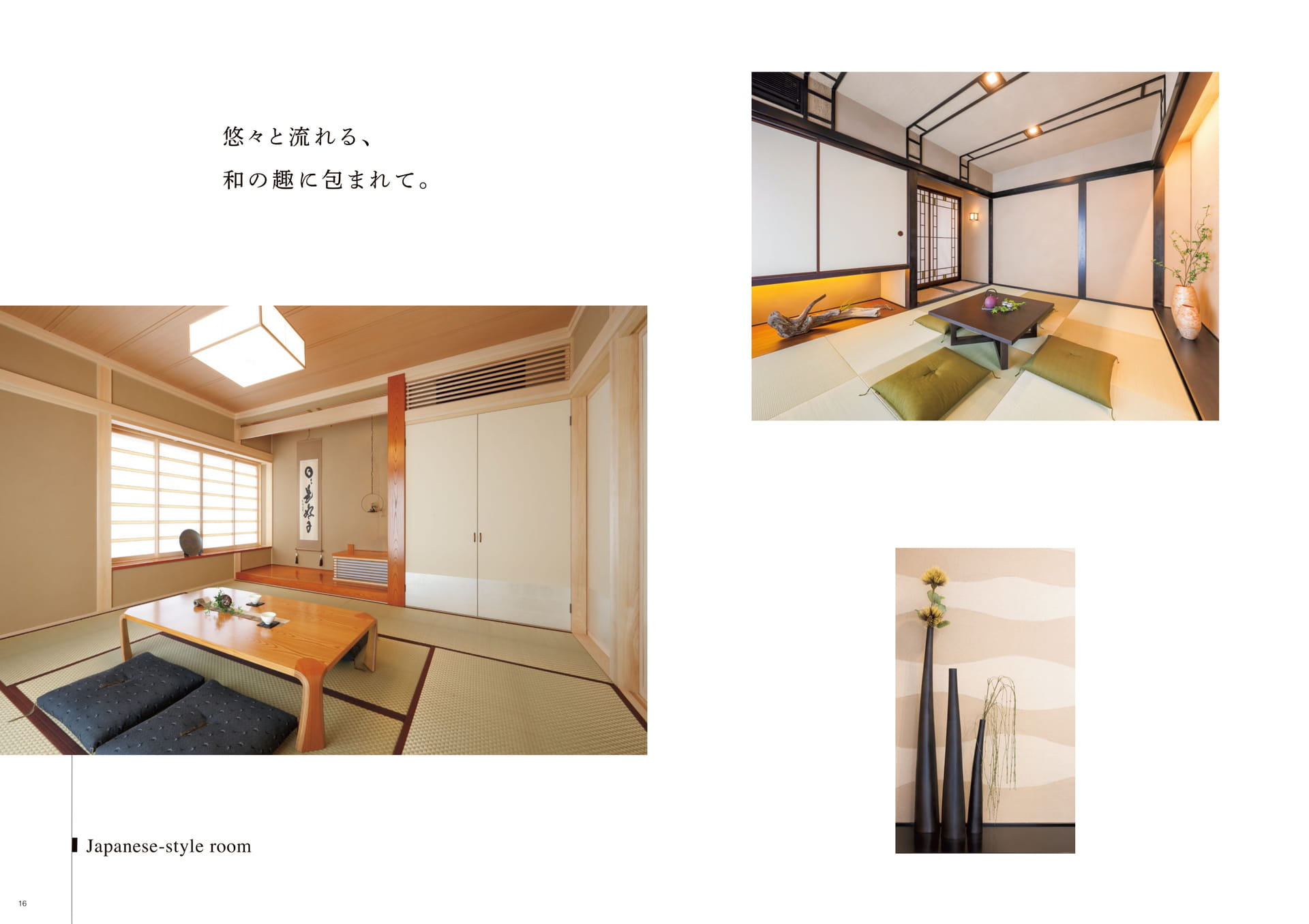 Page 16（16ページ目）