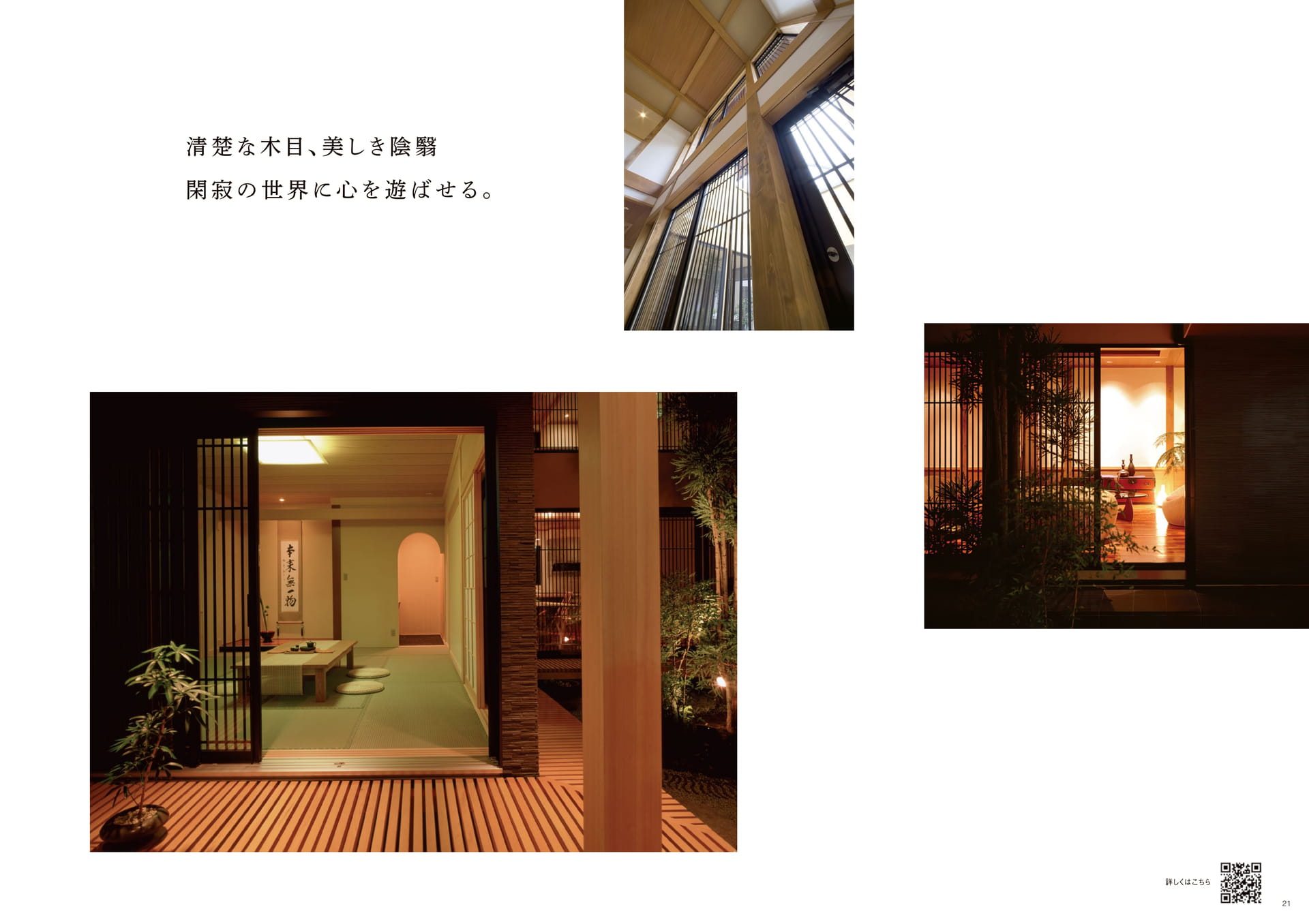 Page 21（21ページ目）