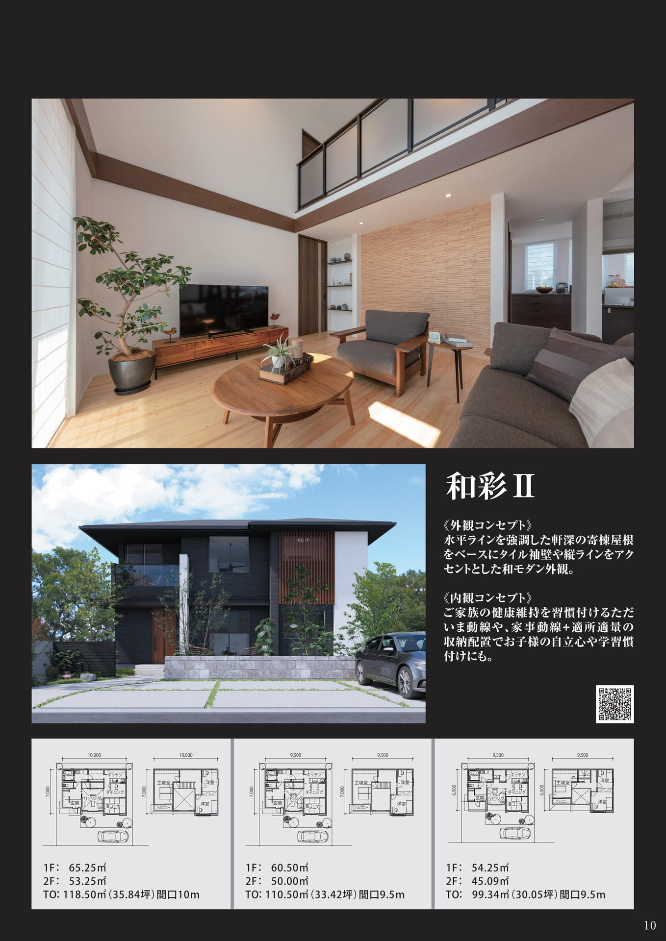 Page 11（11ページ目）