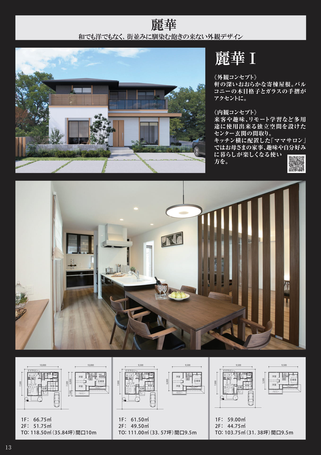 Page 14（14ページ目）