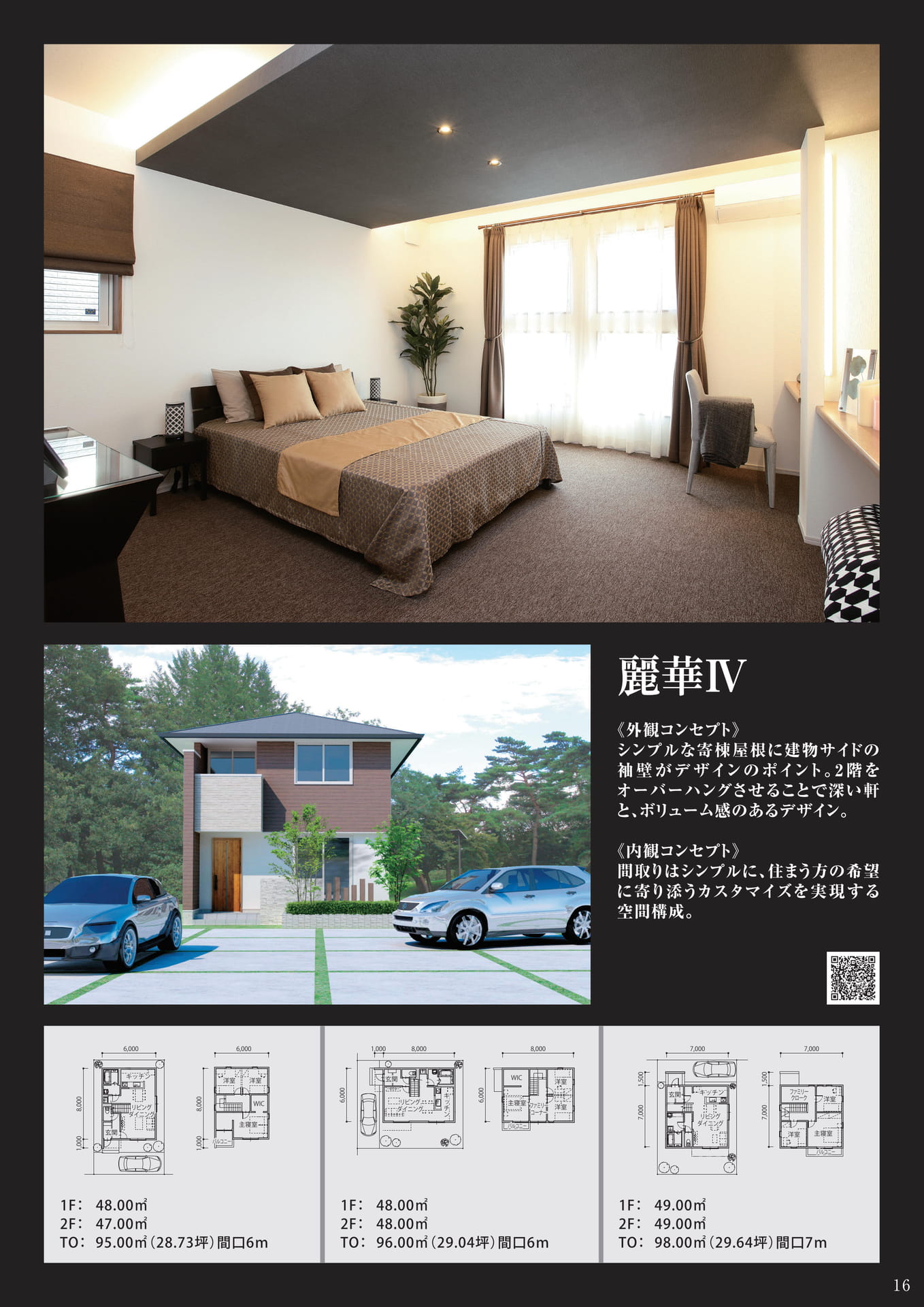 Page 17（17ページ目）