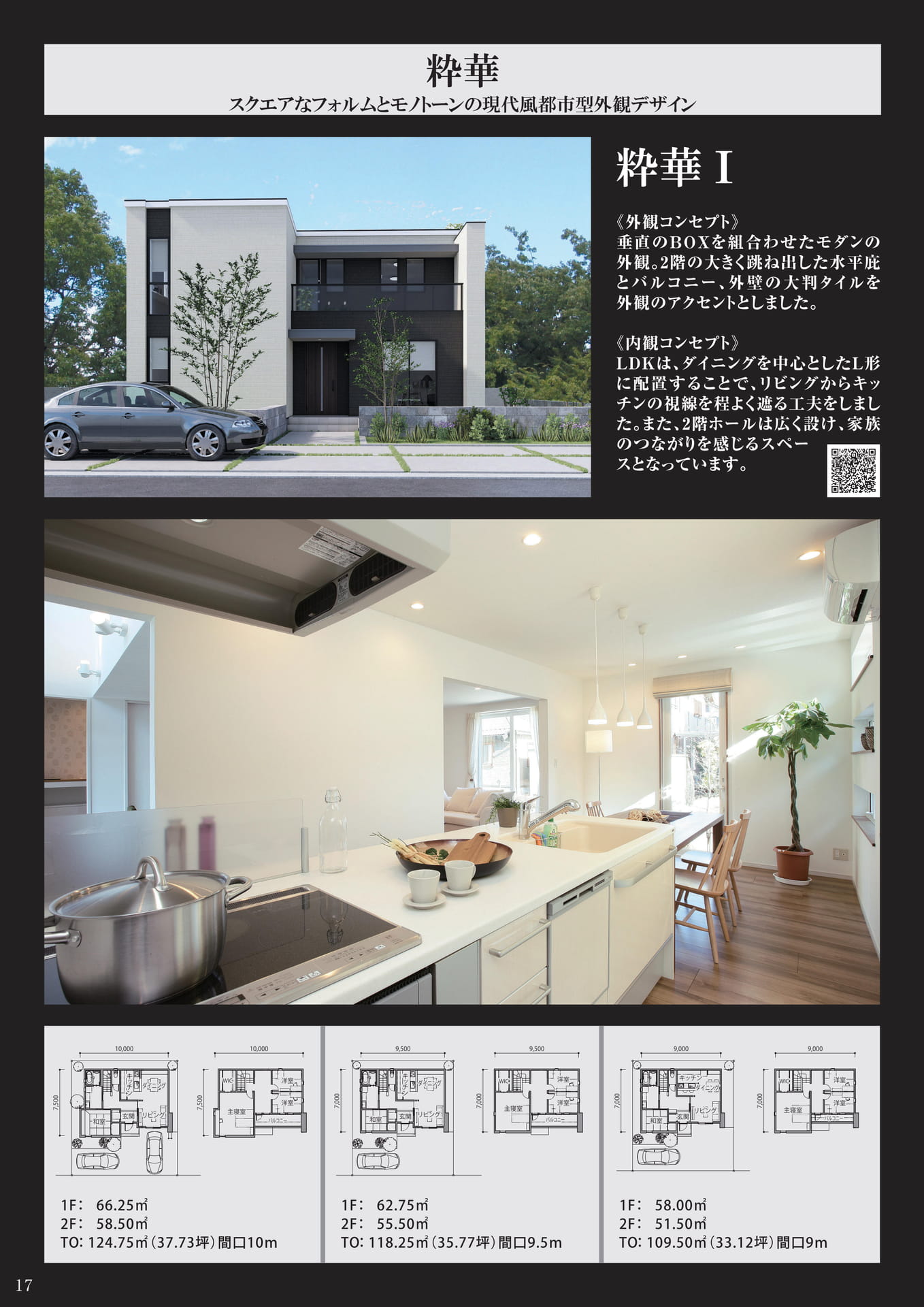 Page 18（18ページ目）