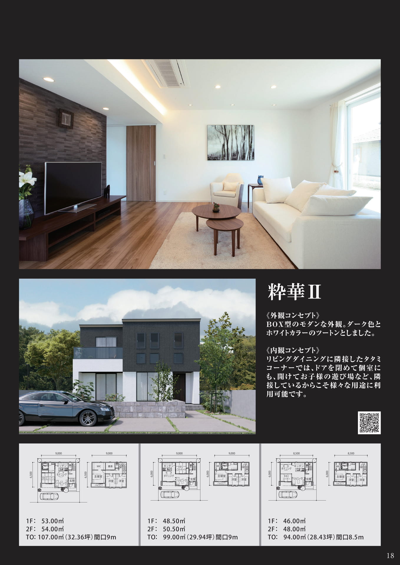Page 19（19ページ目）