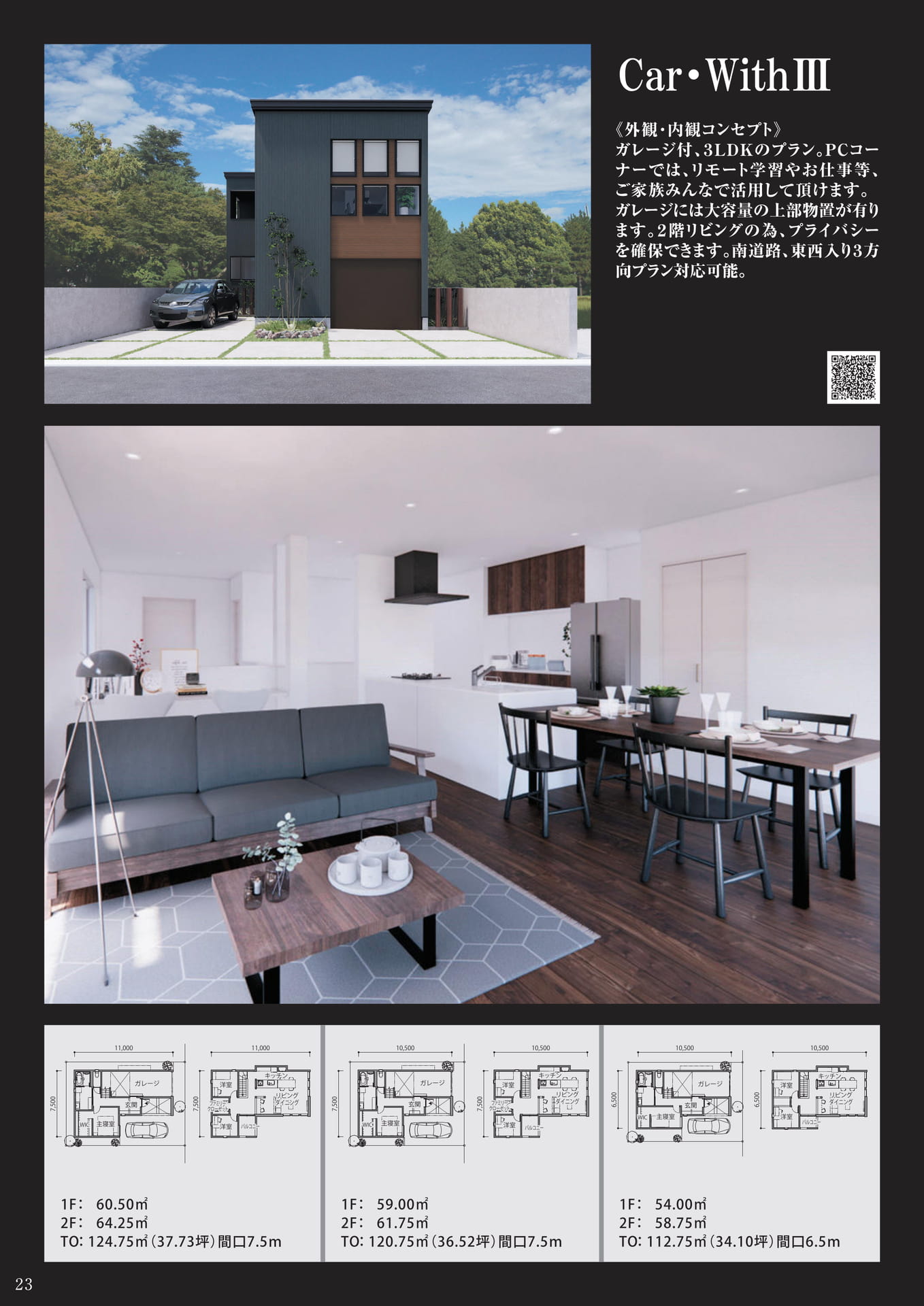 Page 24（24ページ目）