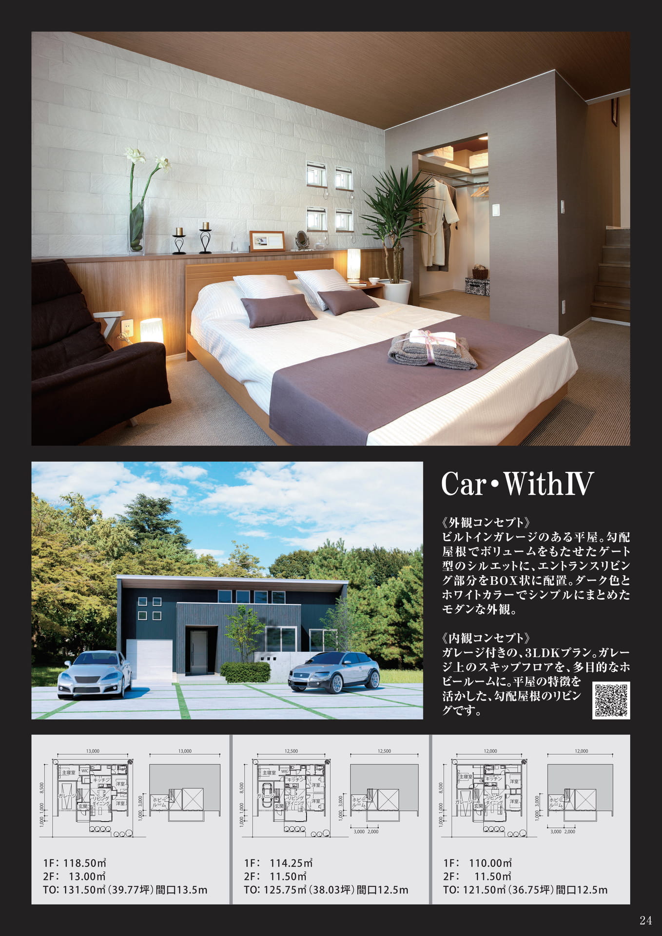 Page 25（25ページ目）