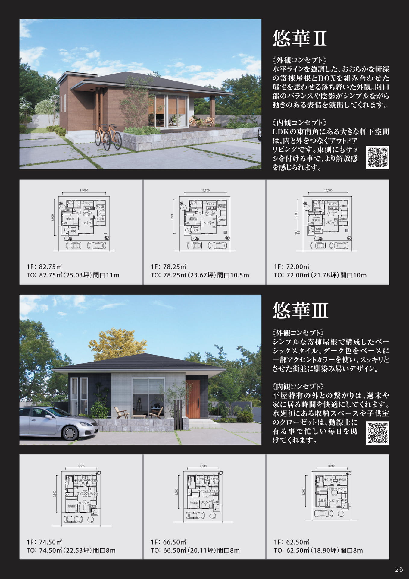 Page 27（27ページ目）
