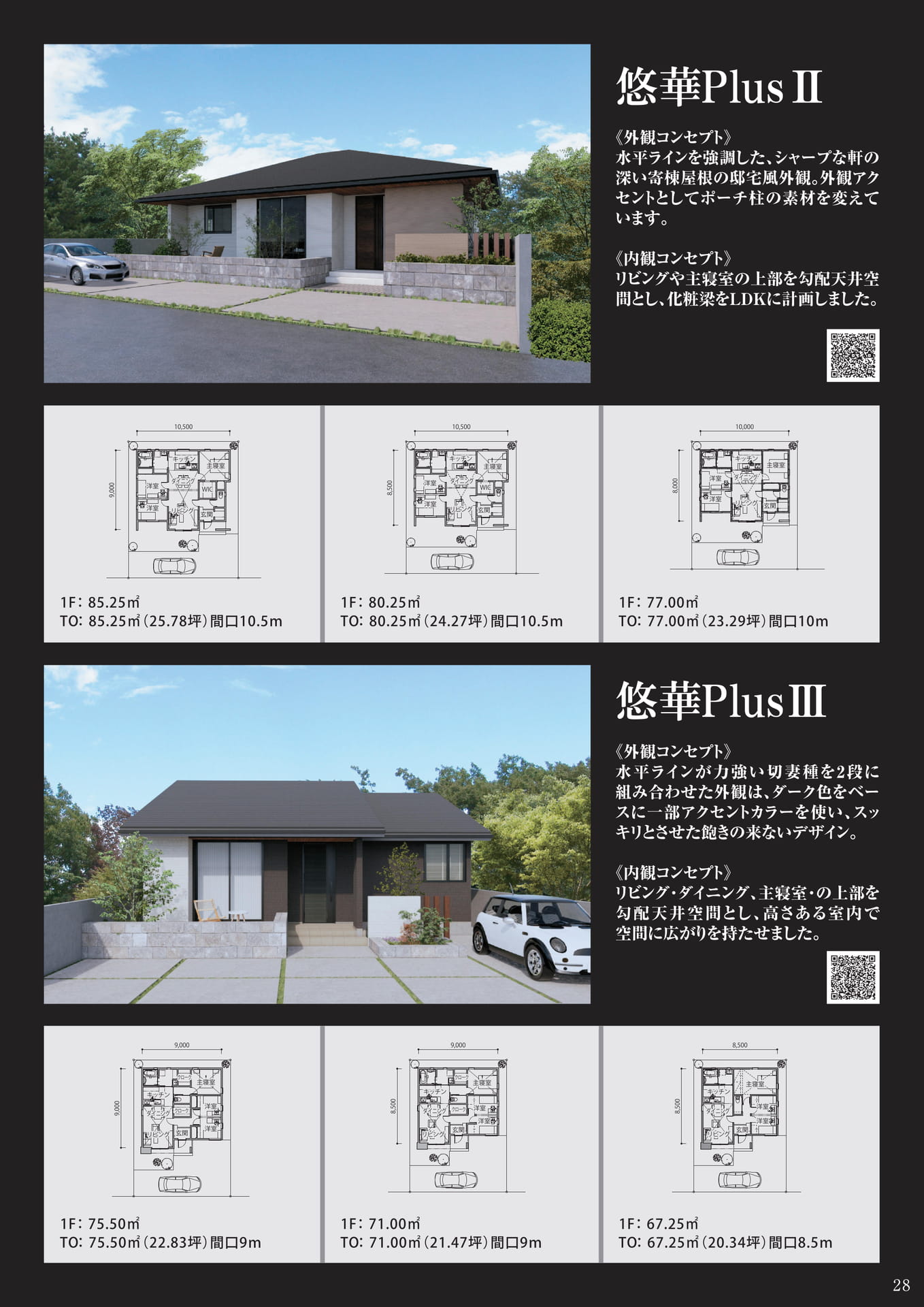 Page 29（29ページ目）