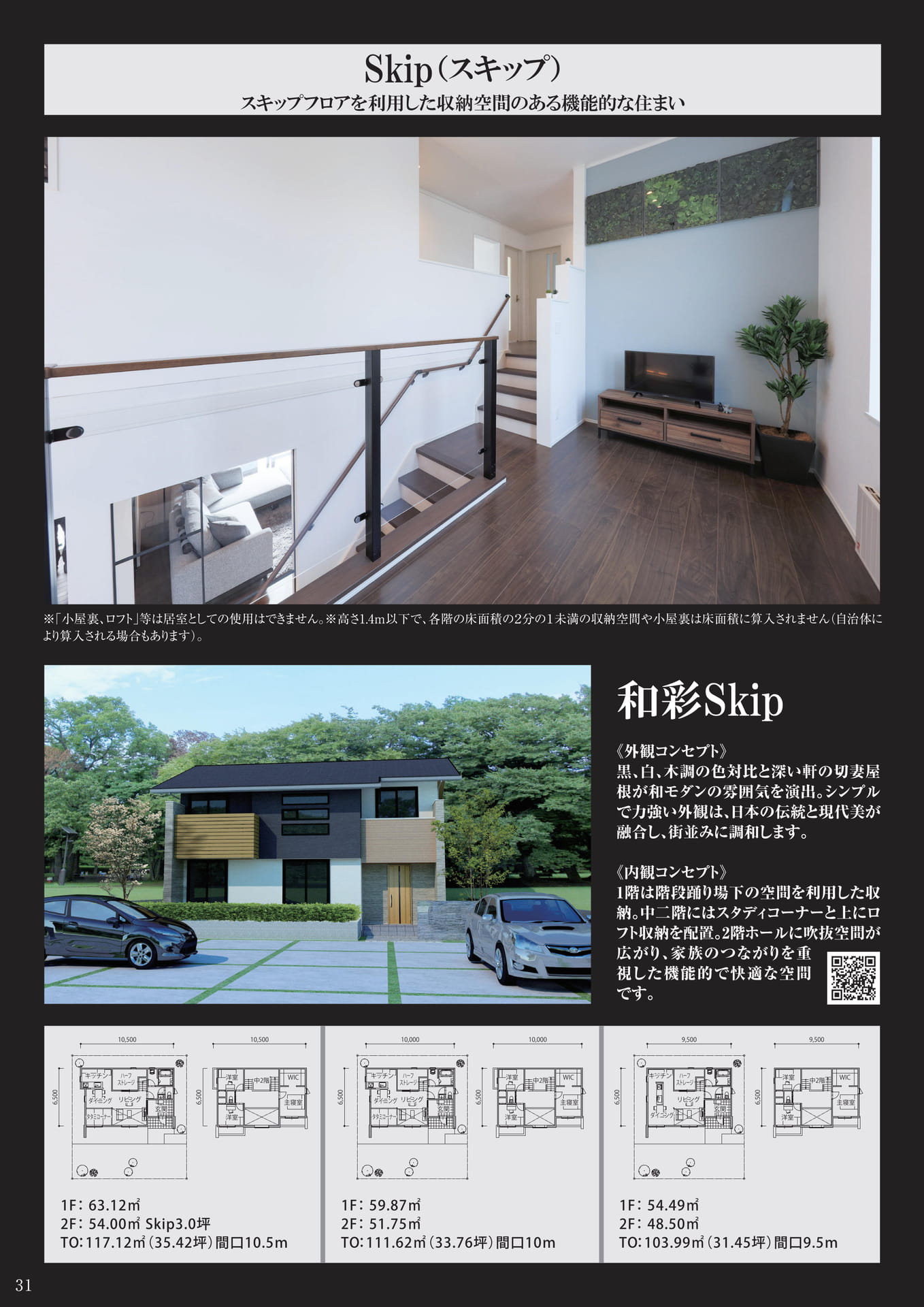 Page 32（32ページ目）