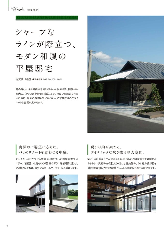 Page 10(10ページ目)