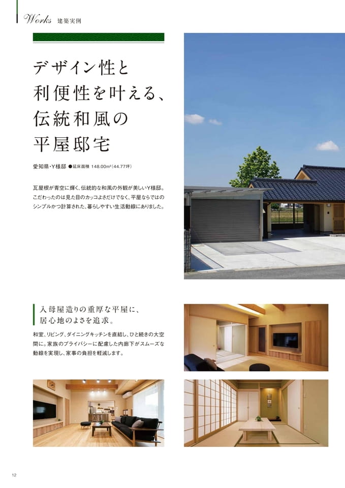 Page 12(12ページ目)