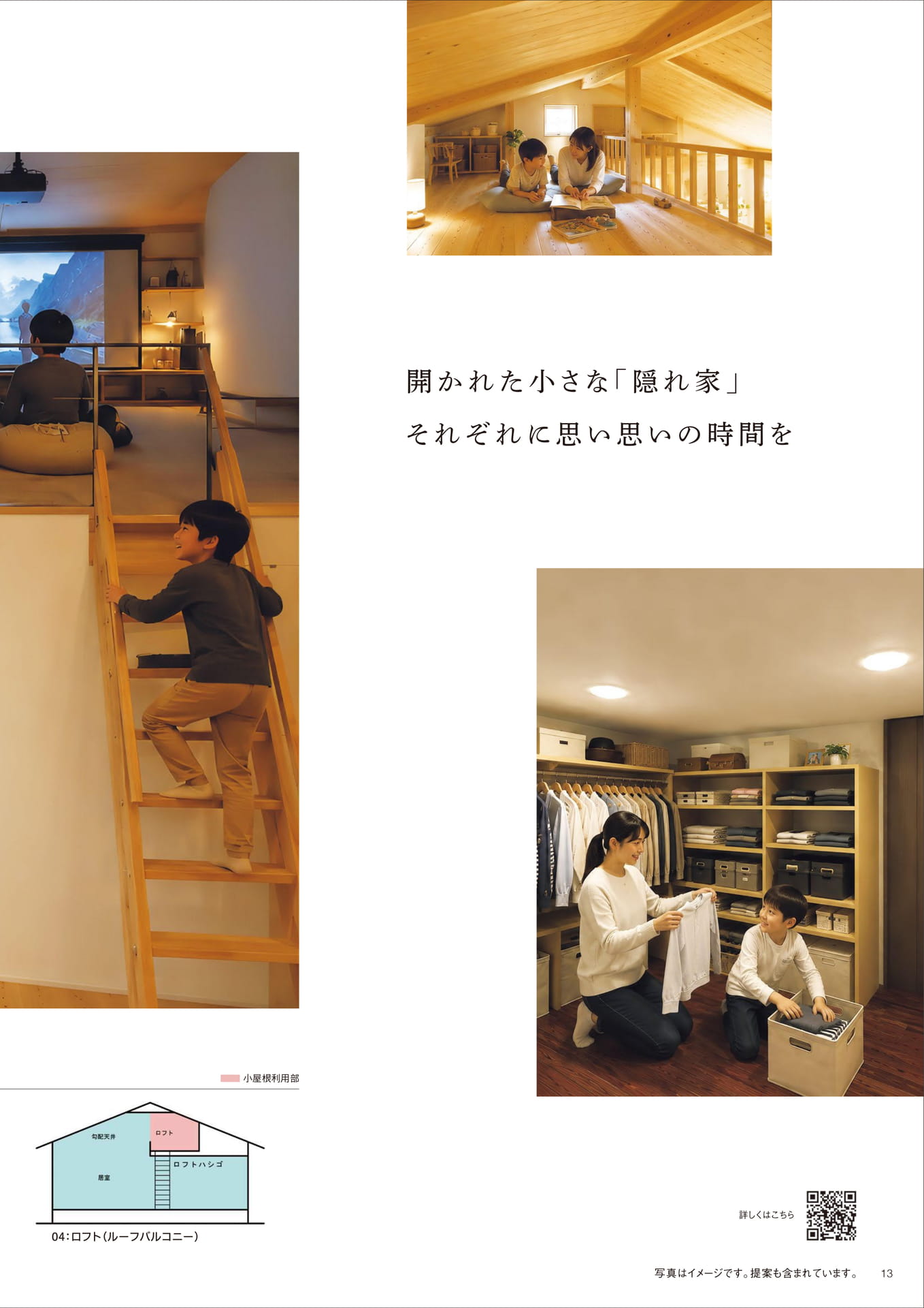 Page 13(13ページ目)